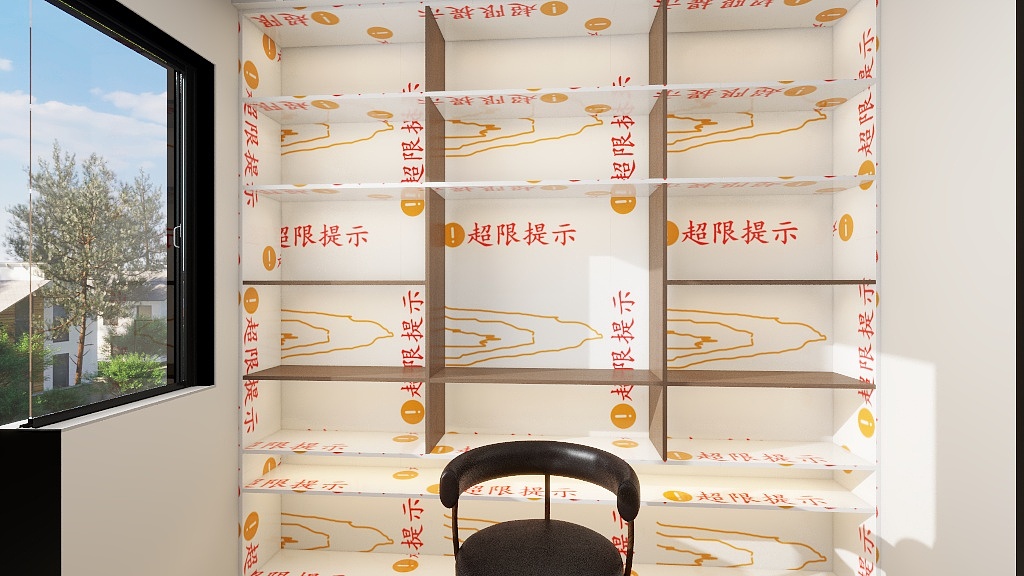 边城浪子女见愁-青啤119中古-装修设计方案