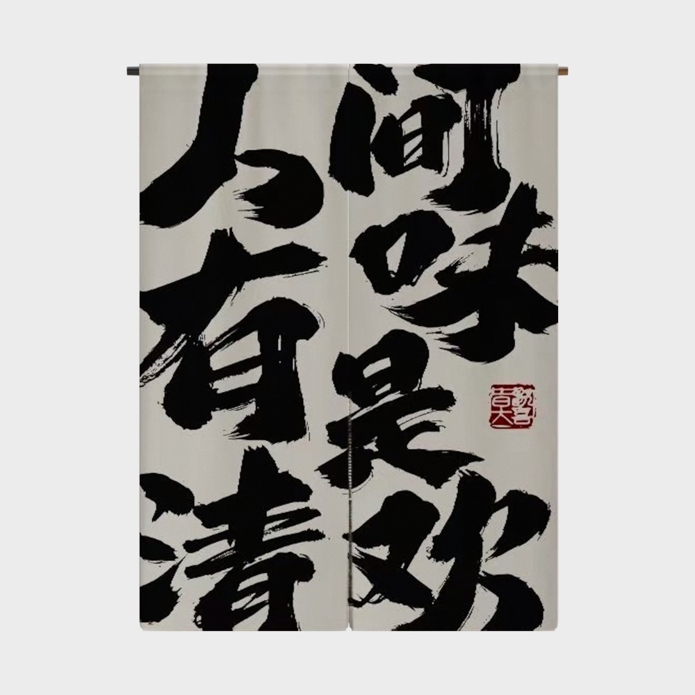 门帘