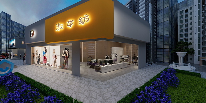 逍遥谷0920-都市丽影-装修设计方案