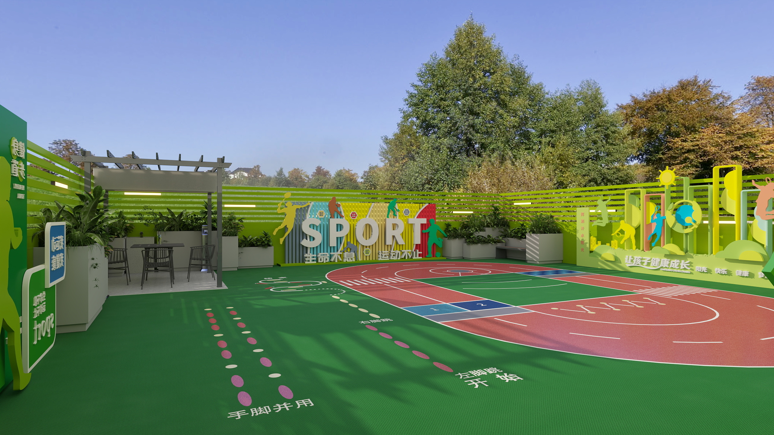 熙皑-社区体能露台-装修设计方案