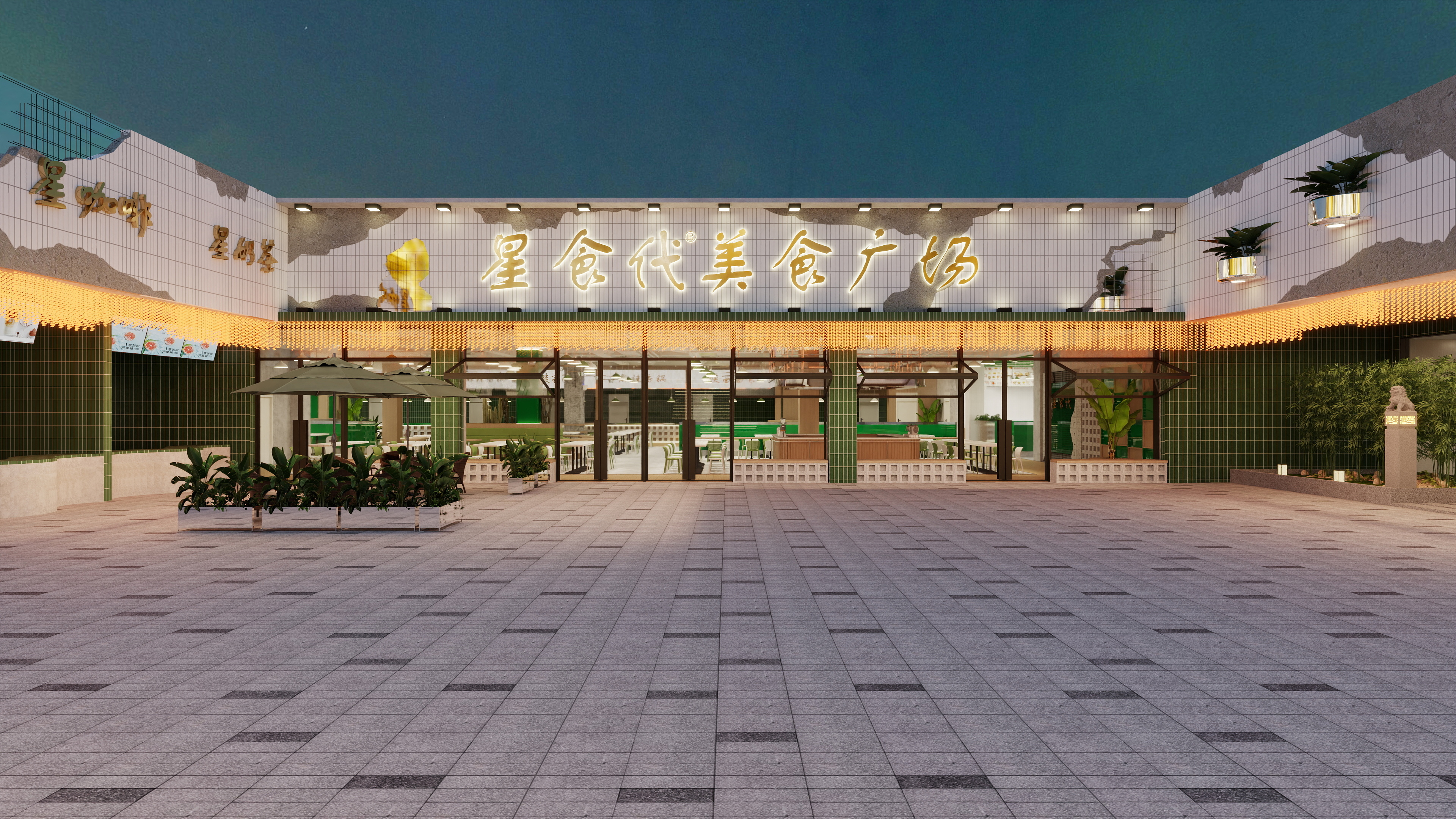 伍君滕-废墟风 | 上海宝山美食广场-装修设计方案