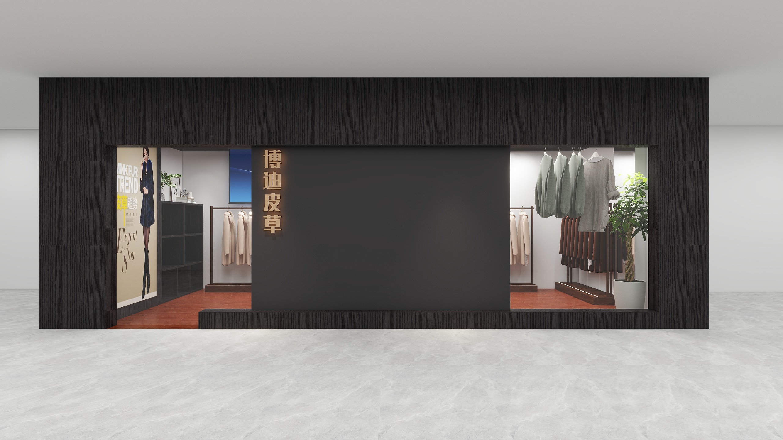 设计师玉京子-迪奥皮草装修效果图