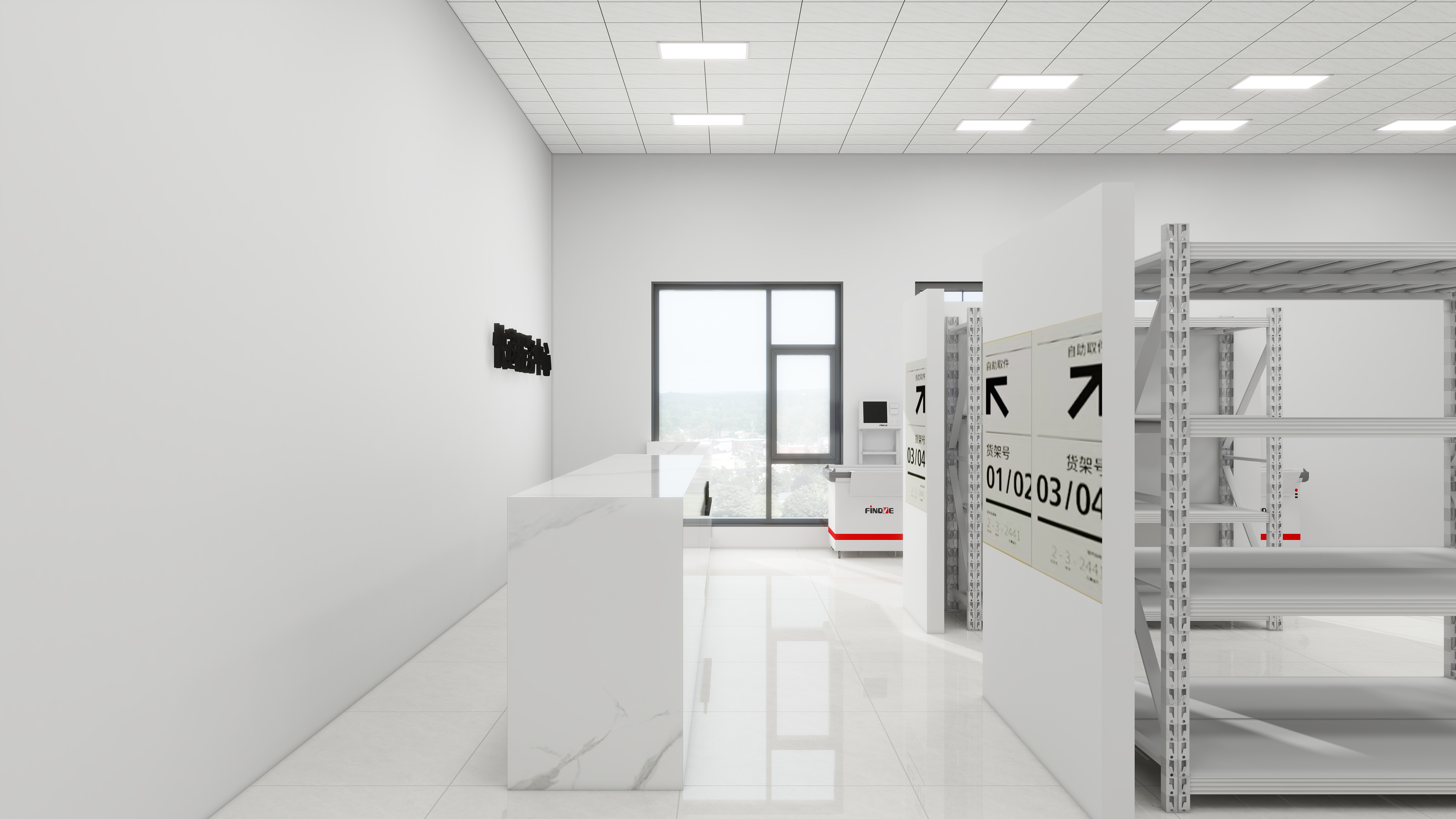 设计师玉京子-快递站一层快递驿站装修效果图第2张