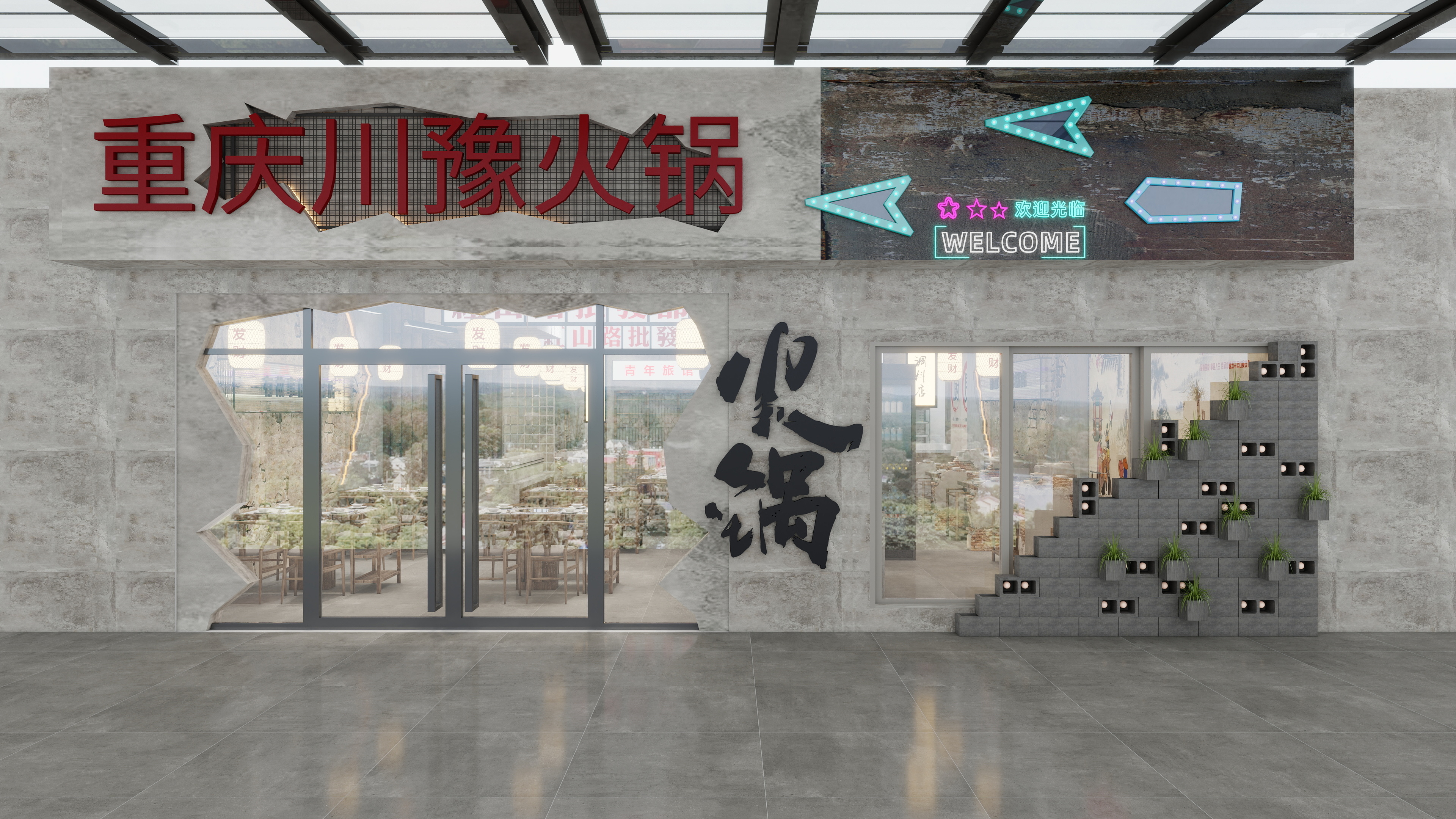 OnlyUcsY-重庆火锅（井风）-装修设计方案