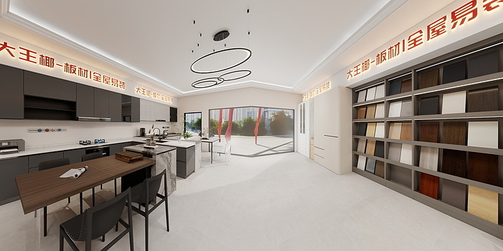 全案宅配定制-展厅-装修设计方案