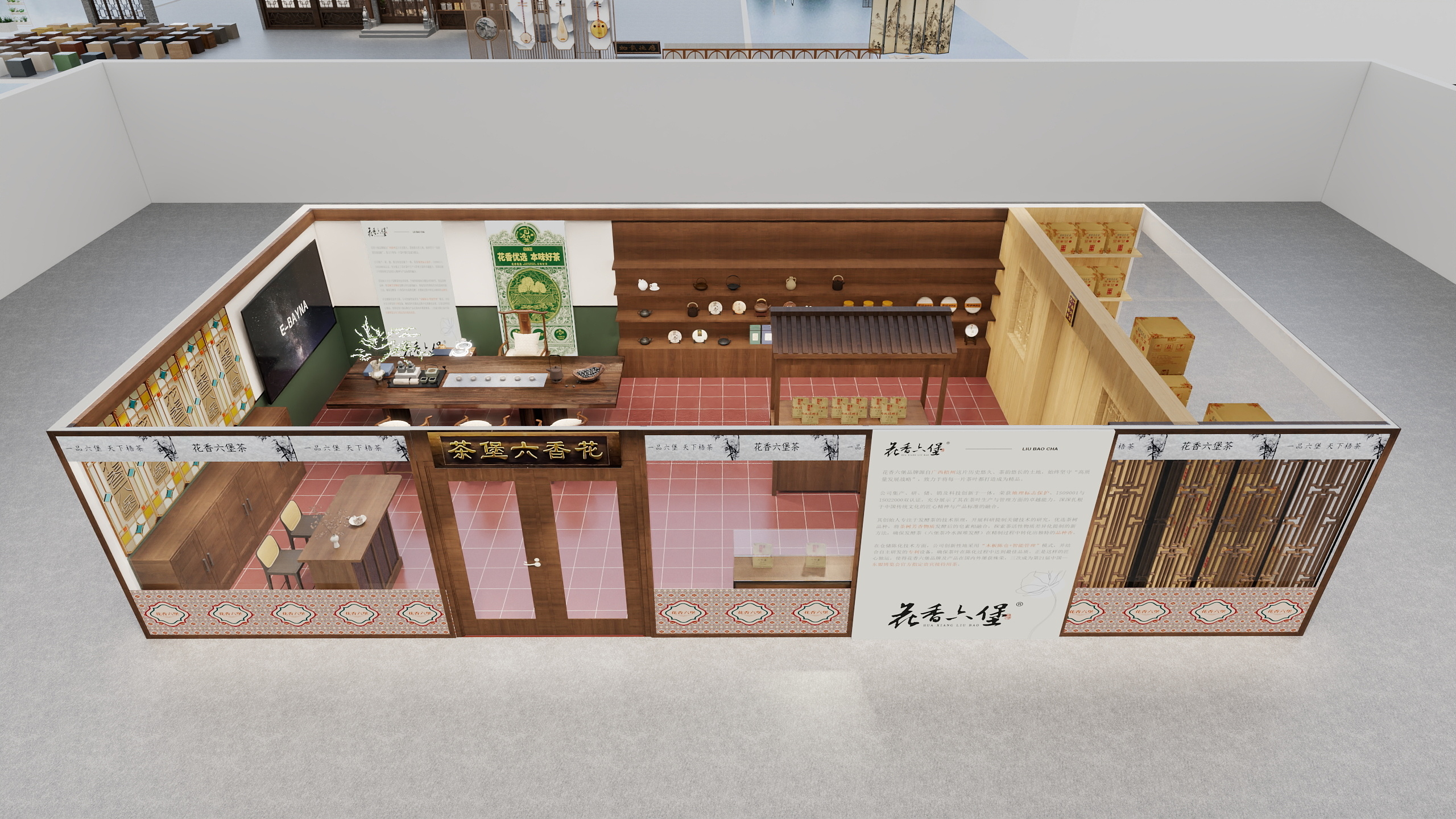 文宇兄-花香六堡茶-装修设计方案