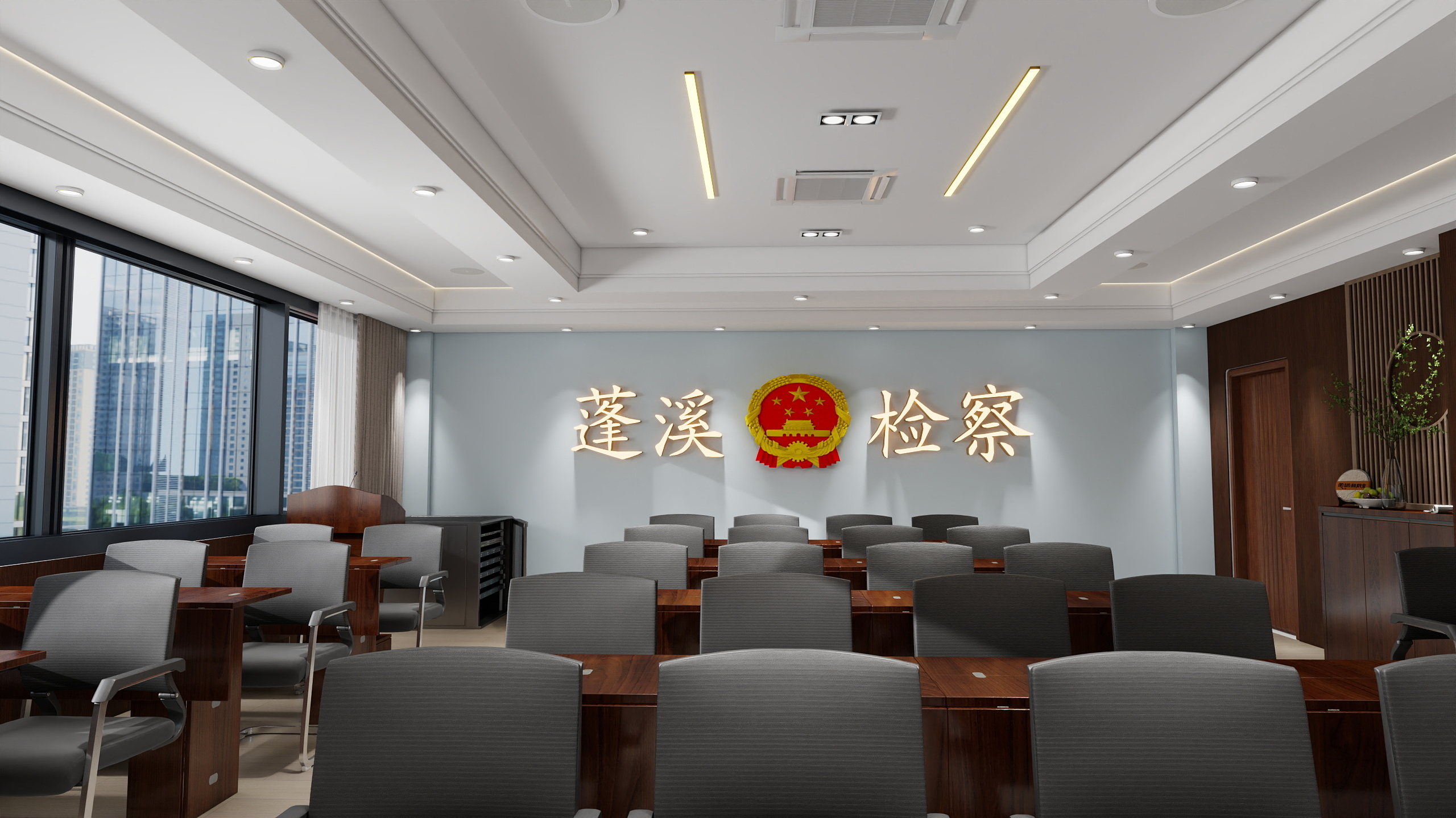 是唐木木啊-检察院会议室效果-装修设计方案