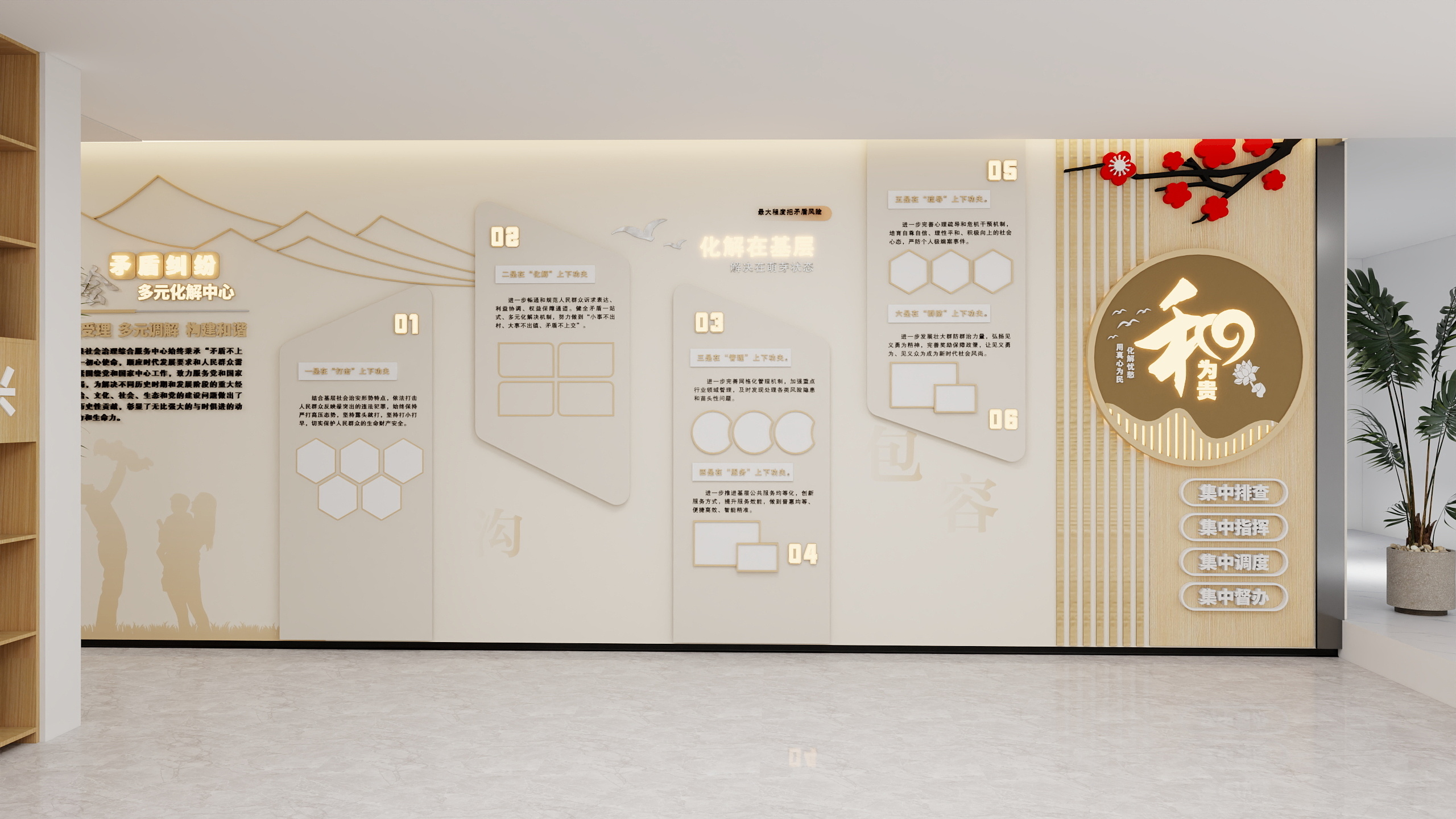 杭霸霸-淇县政法委社会矛盾纠纷多元化解厅-装修设计方案