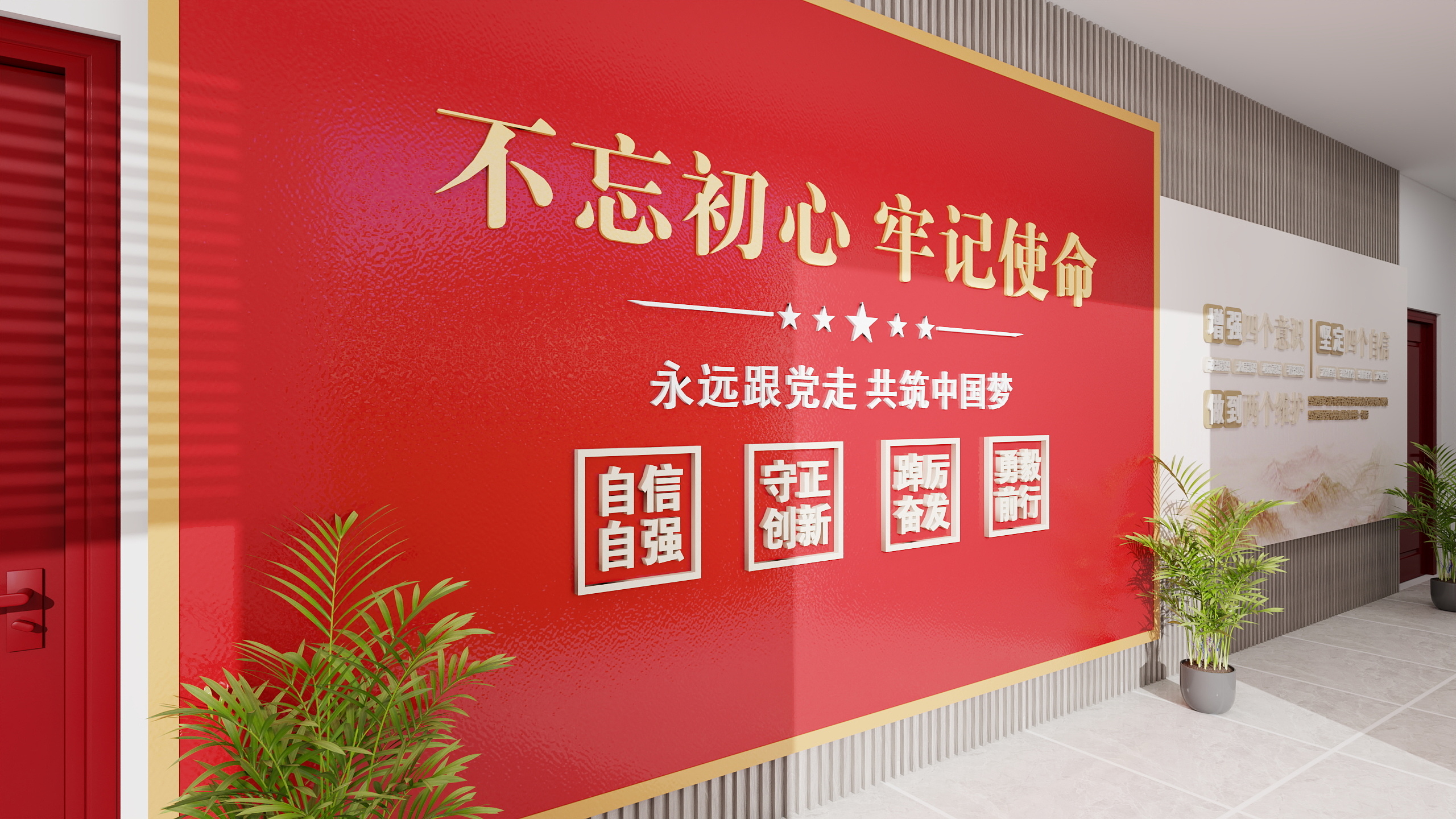 杭霸霸-新乡屯村党员活动室-装修设计方案