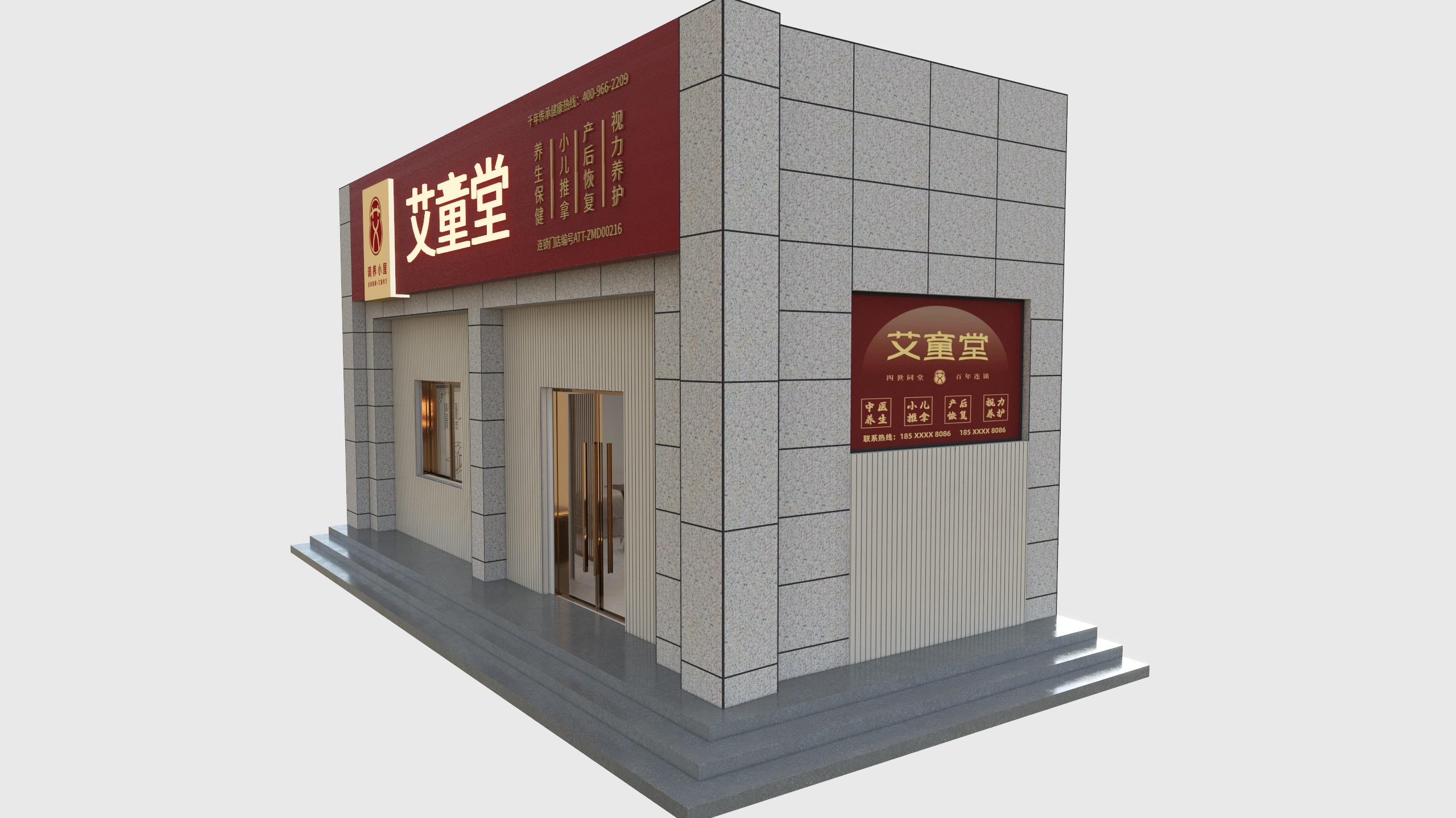 赵晓韵-艾童堂理疗馆(方案二)-装修设计方案