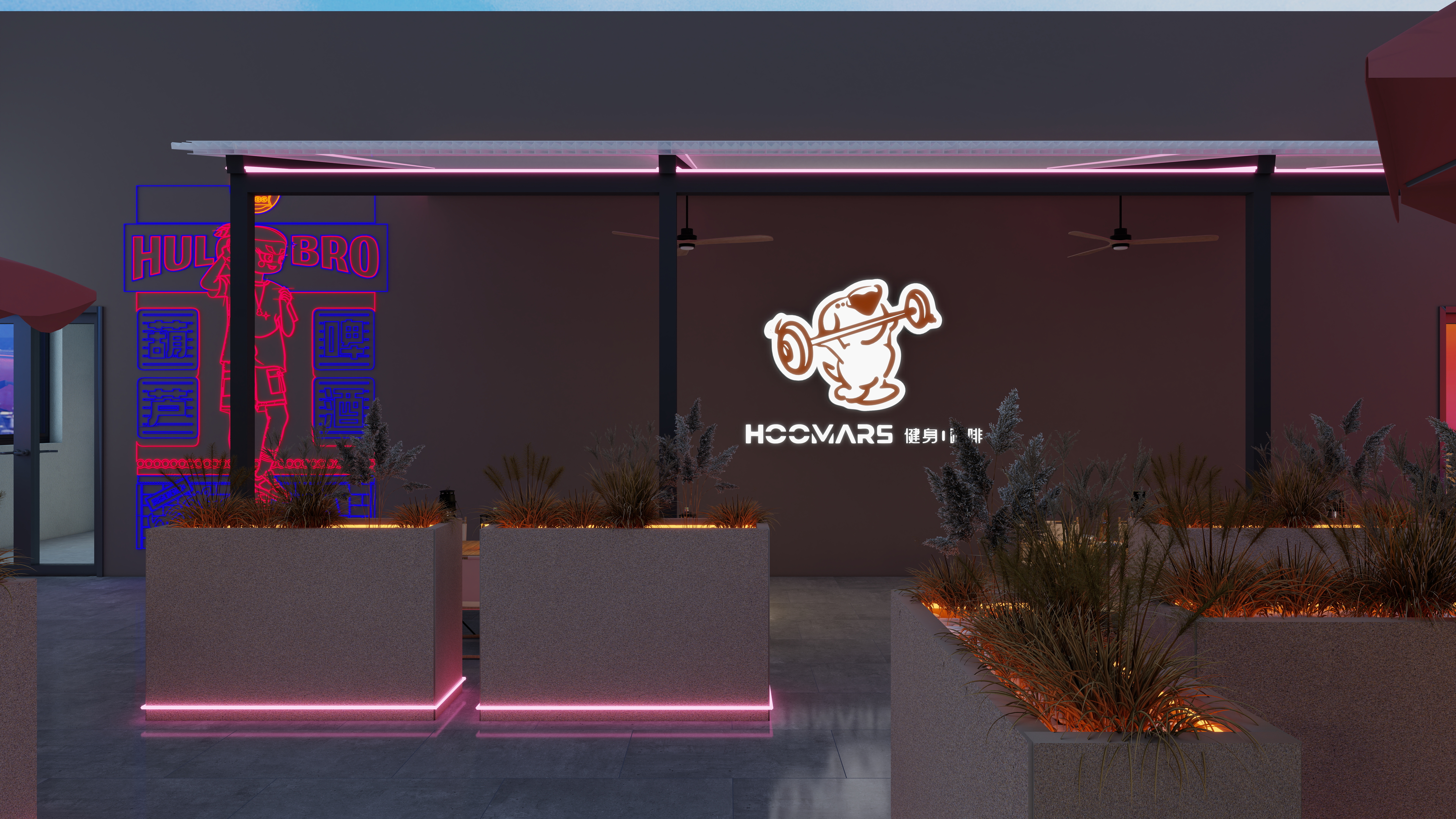 安星墅装设计-HOOMARS健身.咖啡-装修设计方案