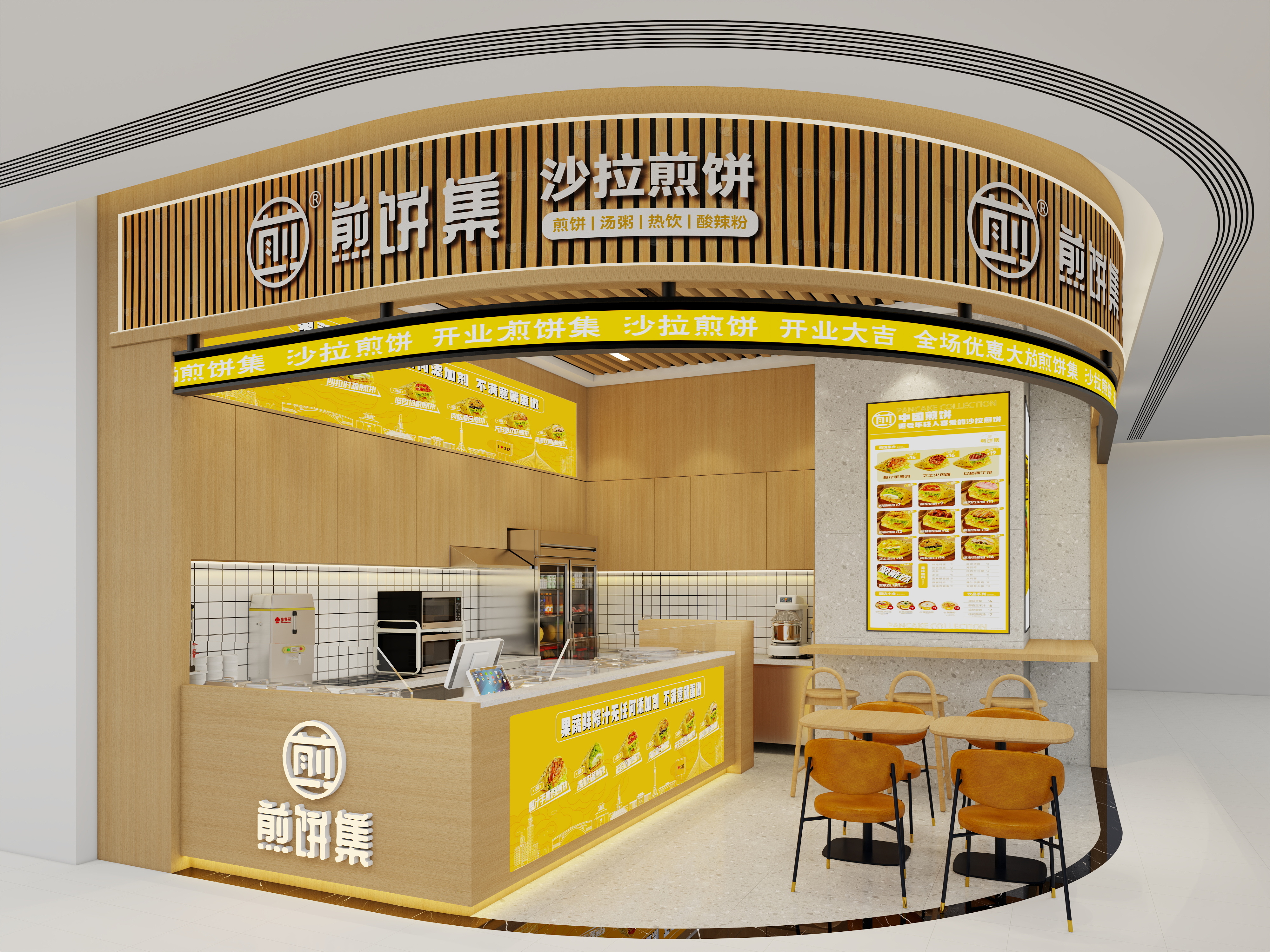 杨林-煎饼店-装修设计方案