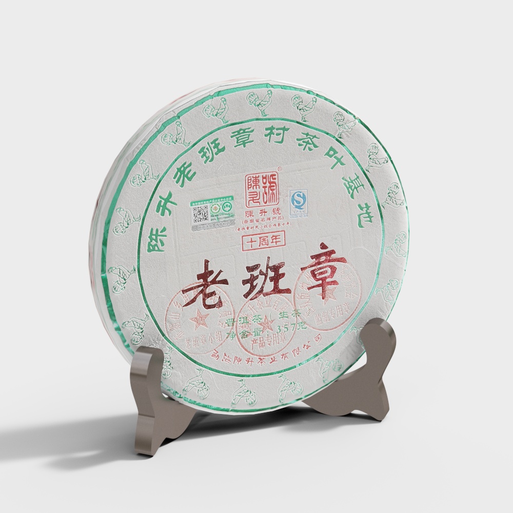 茶饼