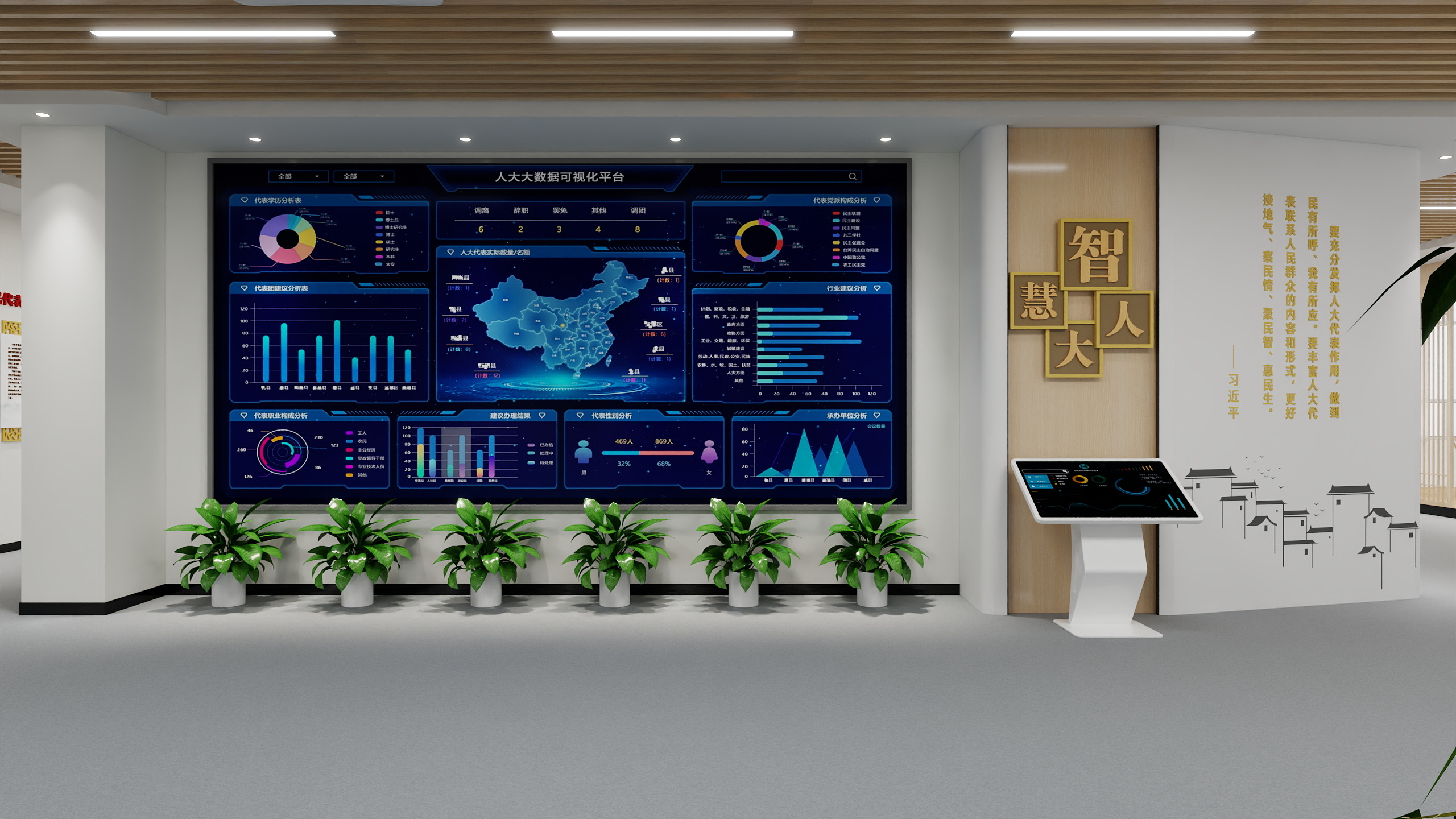 佰盛设计-人大代表之家-装修设计方案