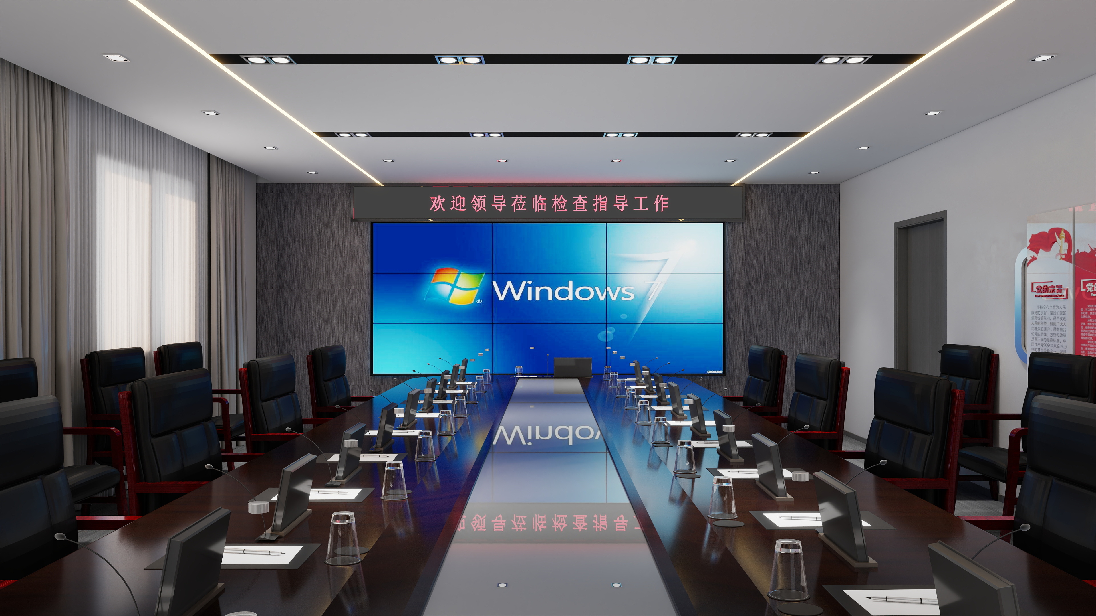 疯狂渲染-政府会议厅-装修设计方案