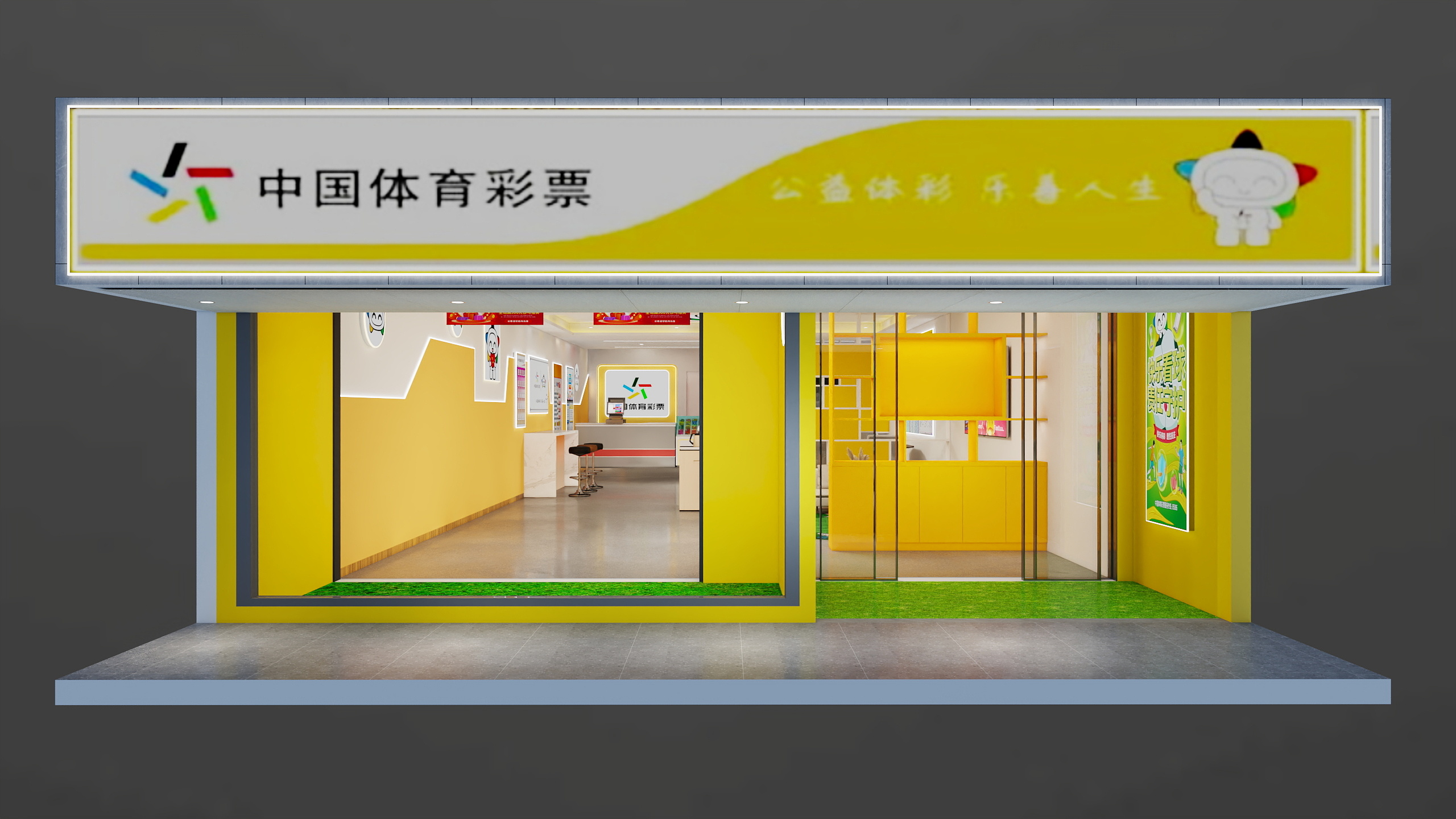 艺时流空间设计-中山路彩票站-装修设计方案