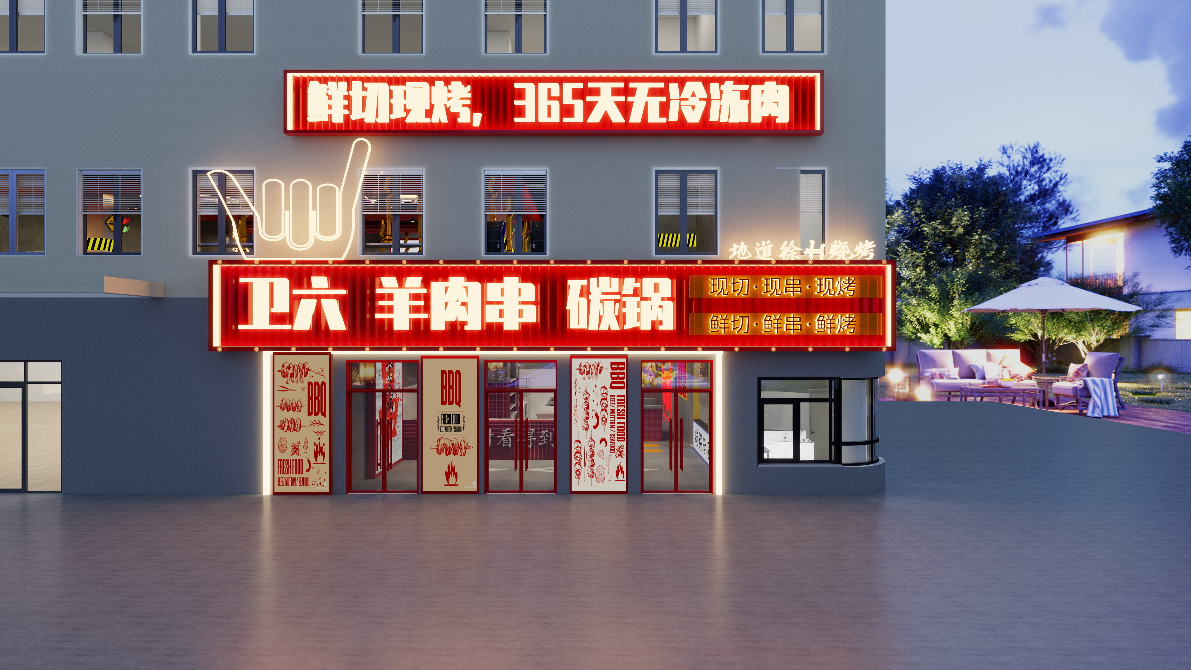 有糖设计工作室-卫六烧烤碳锅-装修设计方案