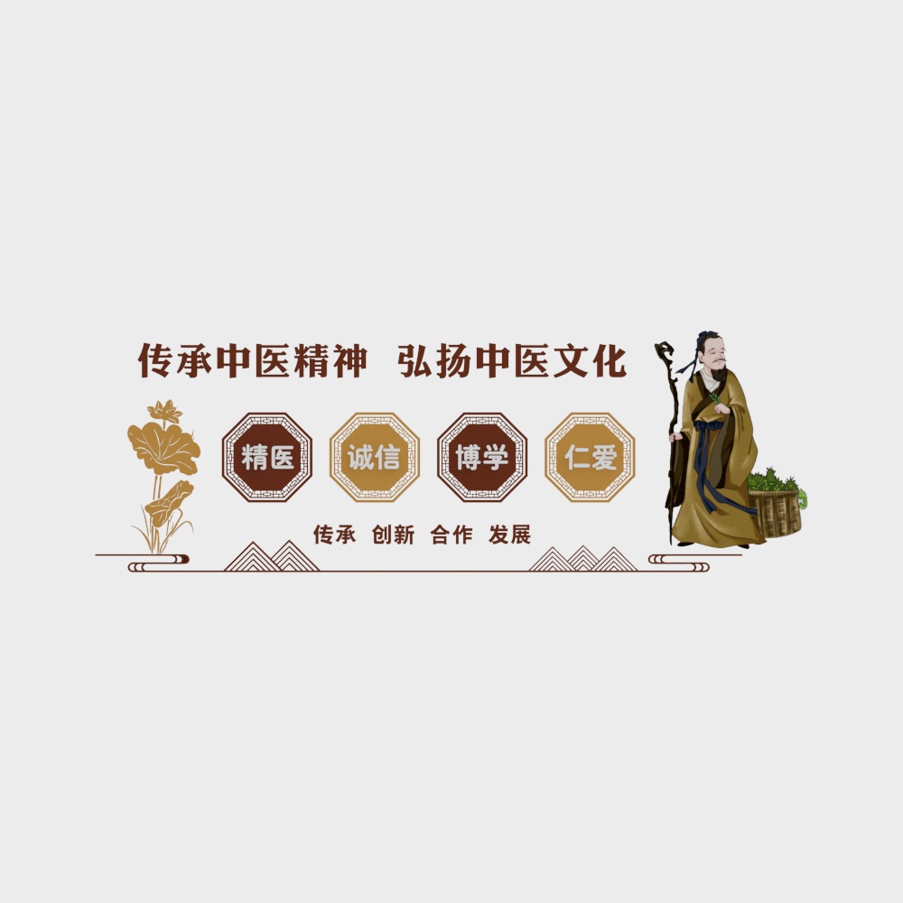 现代中医文化墙3D模型