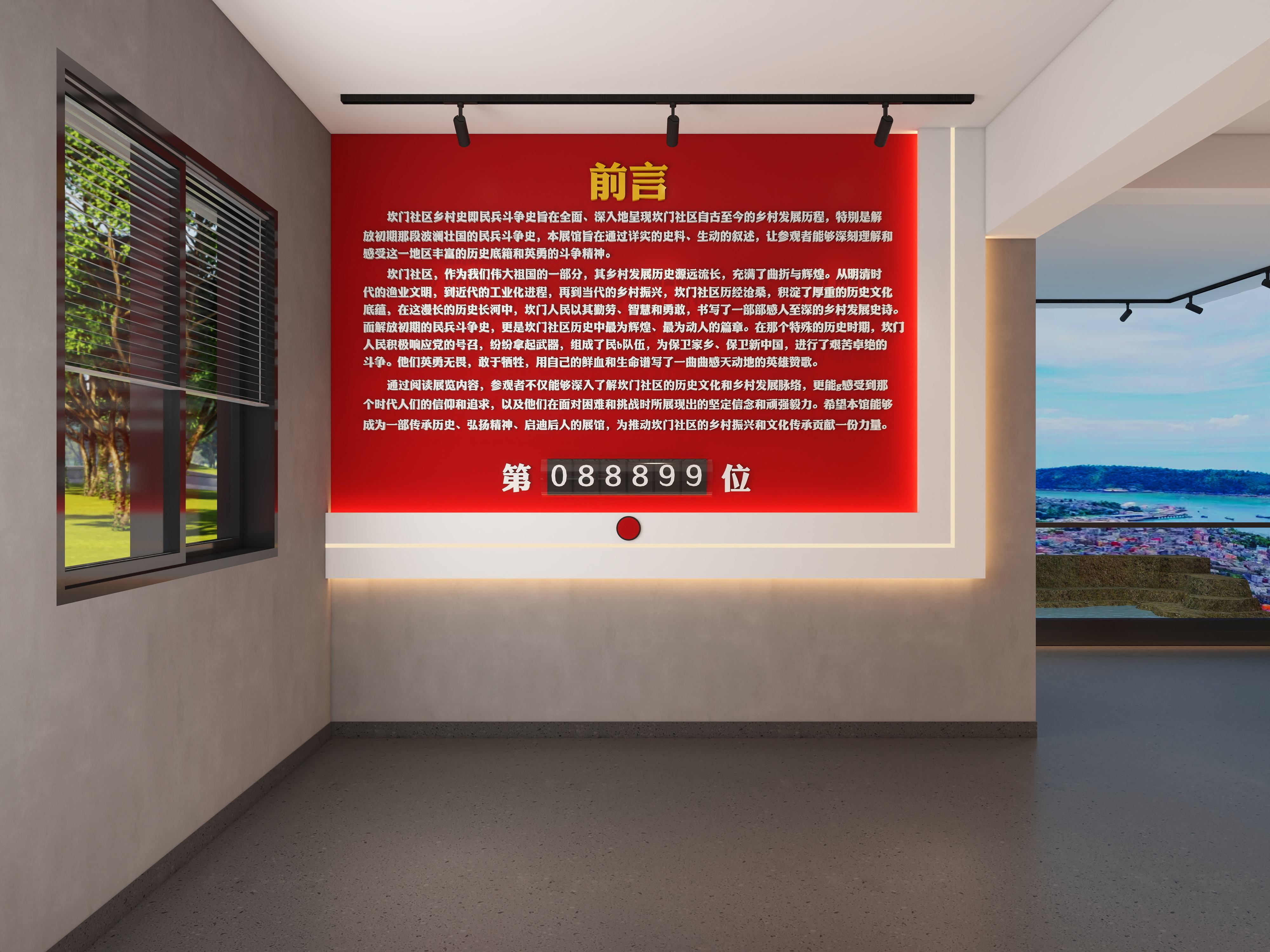 初夏GKRU-民兵纪念馆-装修设计方案