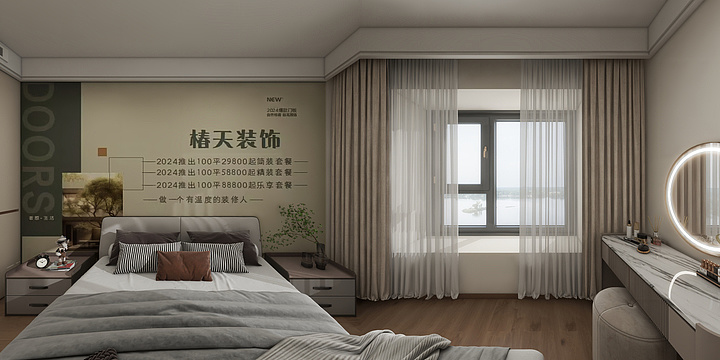 椿天装饰彭工-山水居-301-装修设计方案