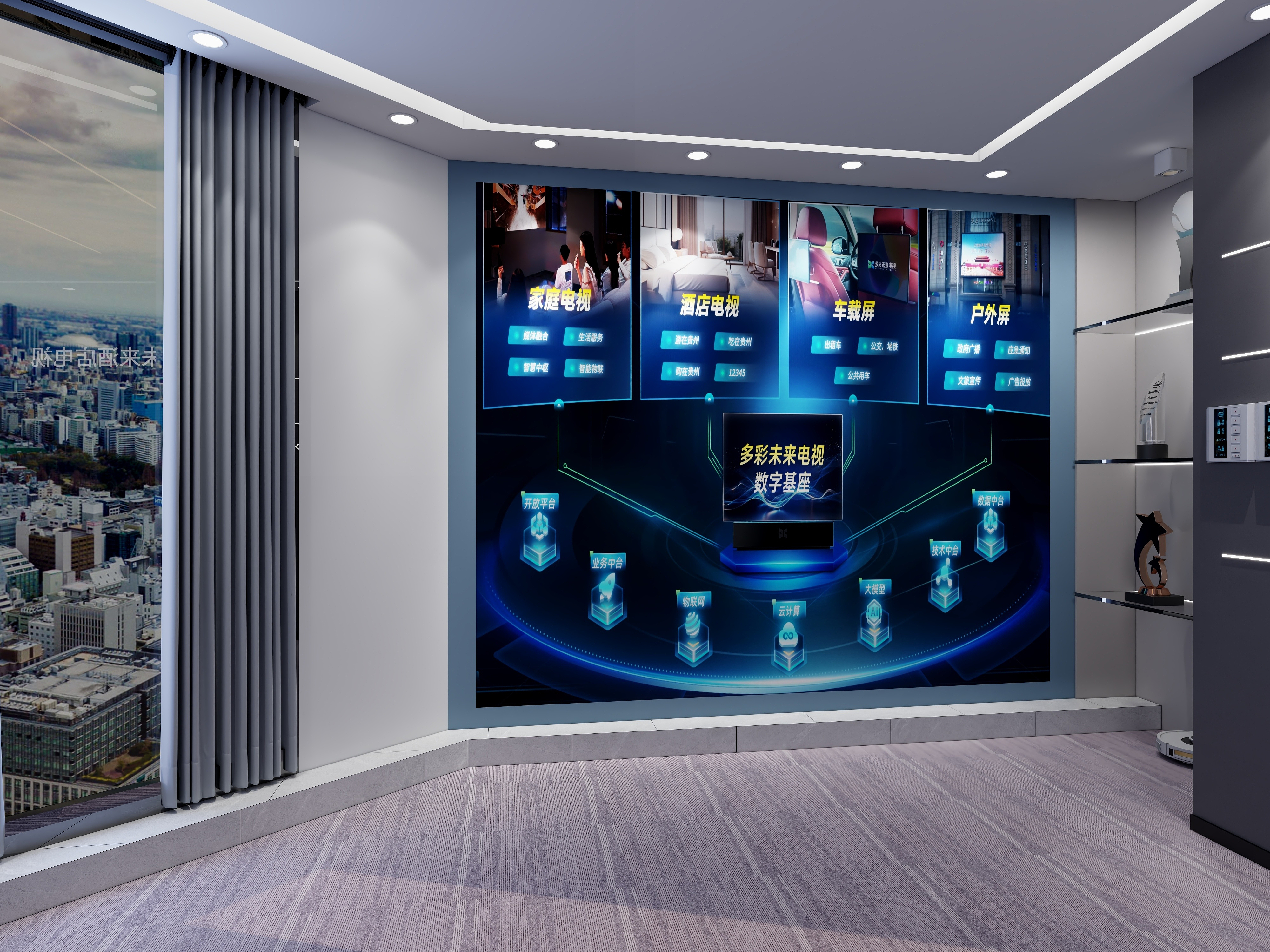 靓宅设计-未来电视展厅效果-装修设计方案