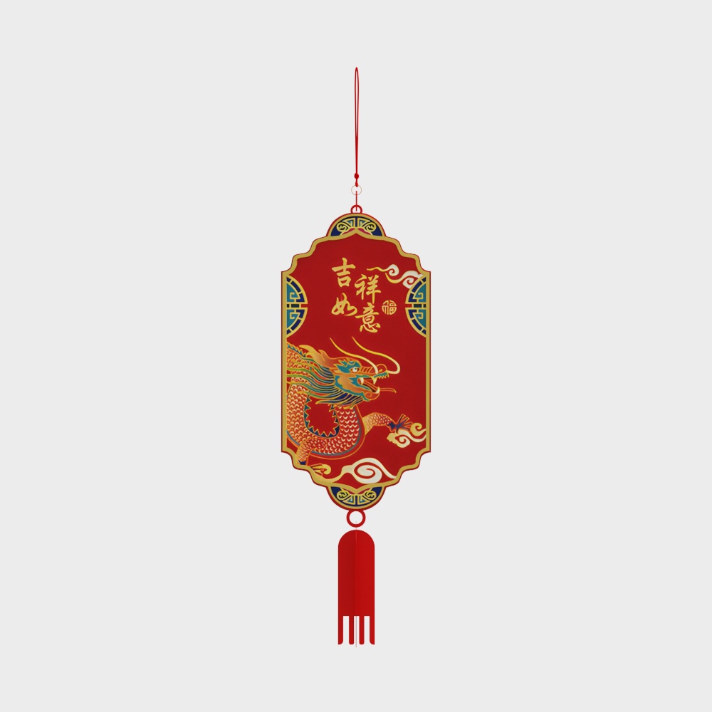 新年吉祥如意挂件