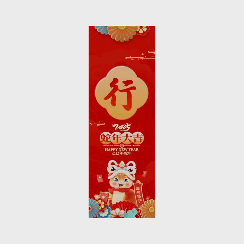 蛇年大吉新年墙饰