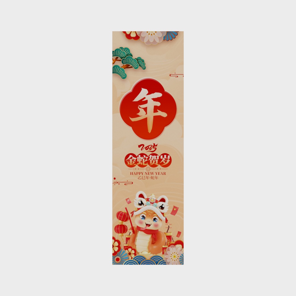 金蛇贺岁新年墙饰