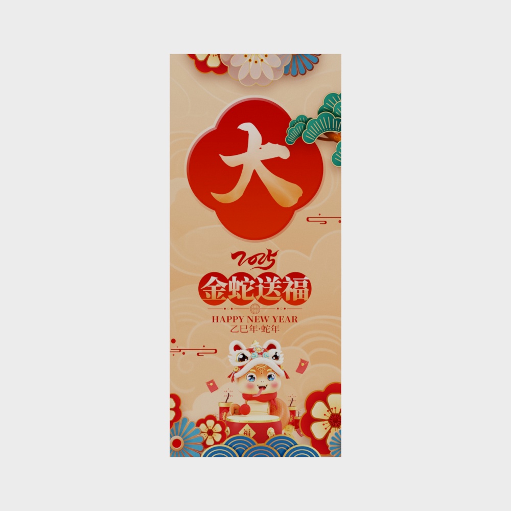 金蛇送福新年墙饰