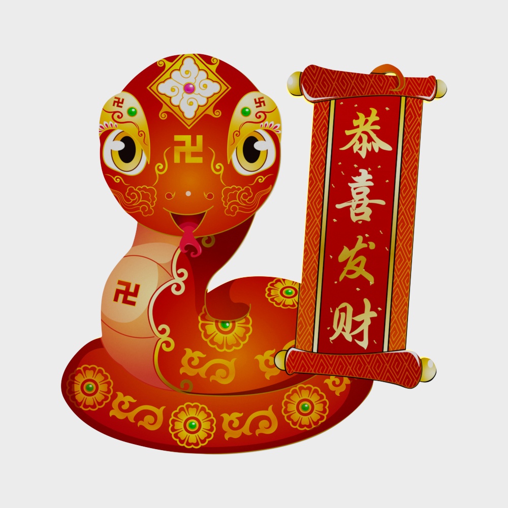 蛇年恭喜发财墙饰