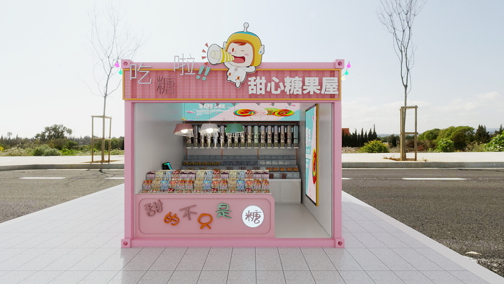 云州全案设计-糖果店-副本-装修设计方案