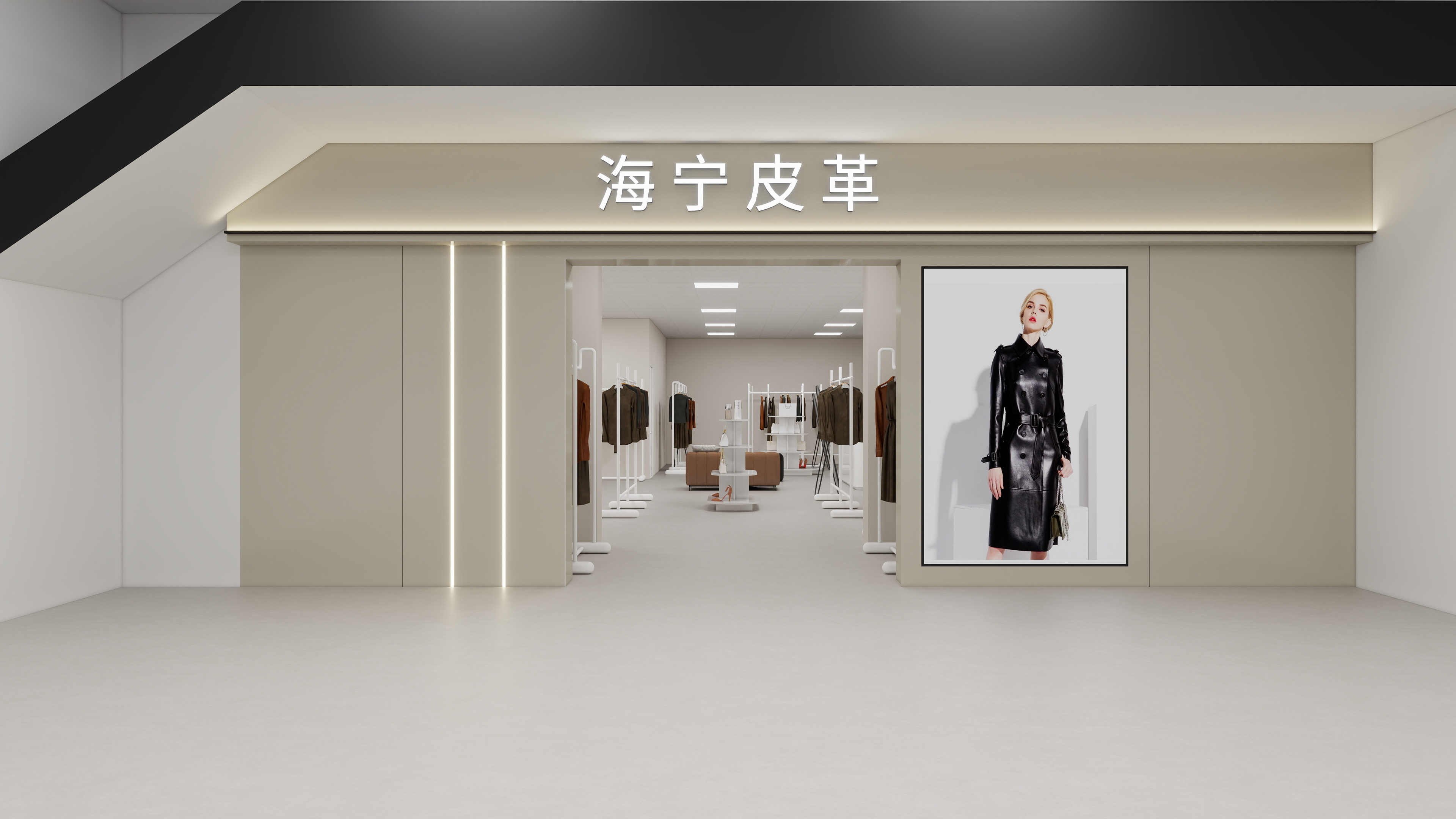 方屿空间设计工作室-海宁皮革服装店-装修设计方案