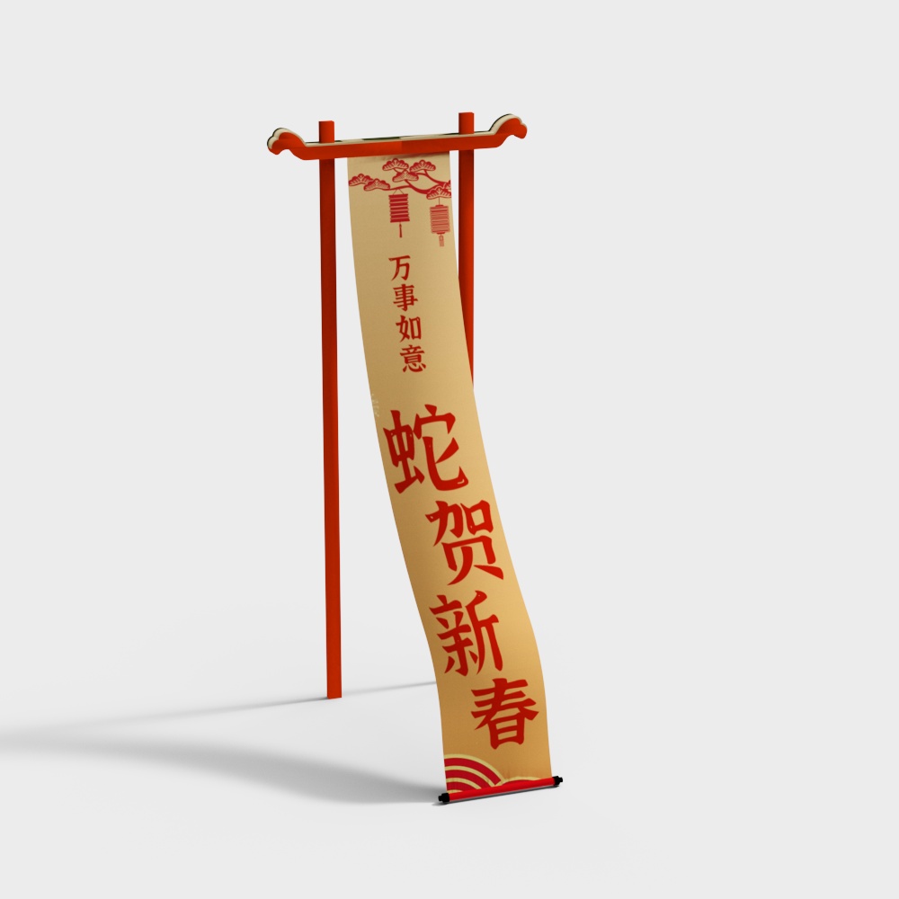 蛇年万事如意美陈