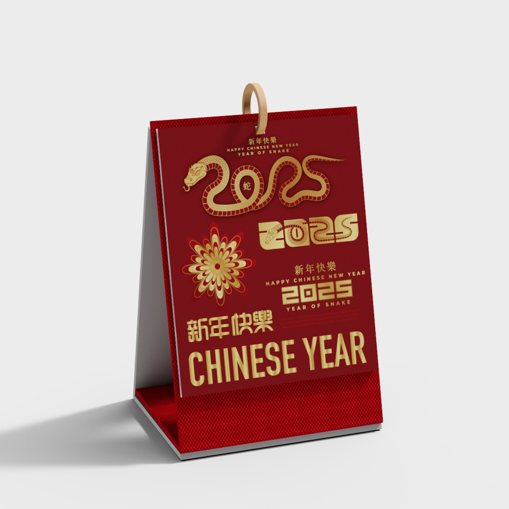 2025蛇年新年台历