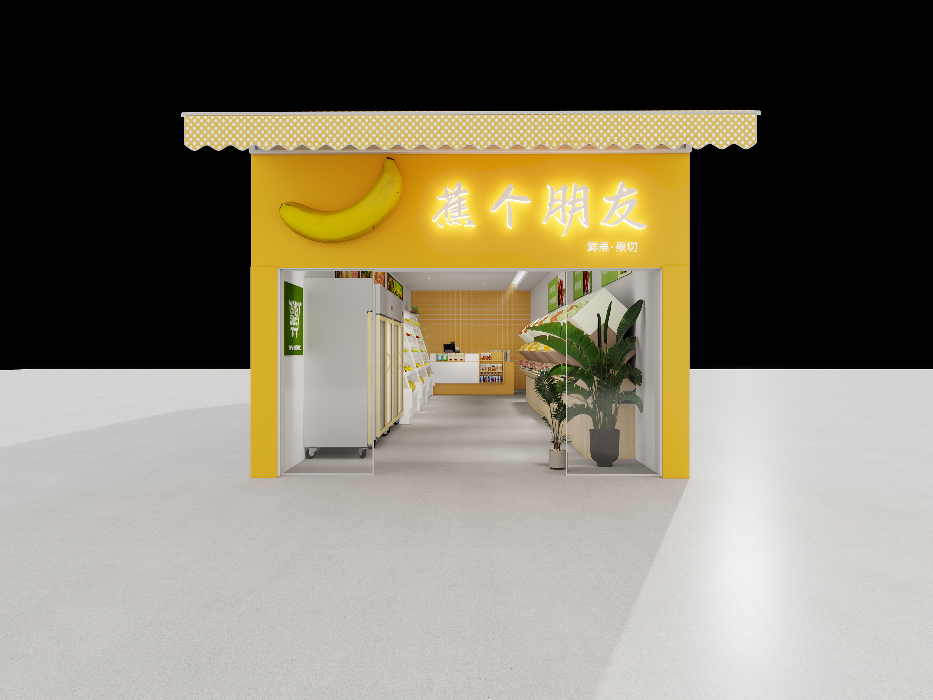 吴心忧-水果店-装修设计方案