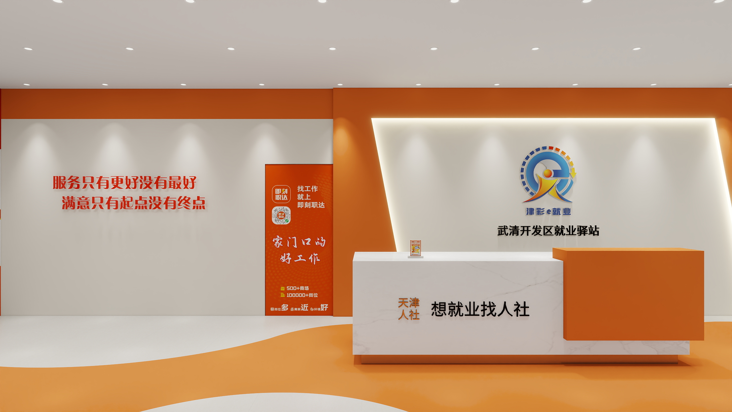 宅美国际丨设计-驿站-装修设计方案