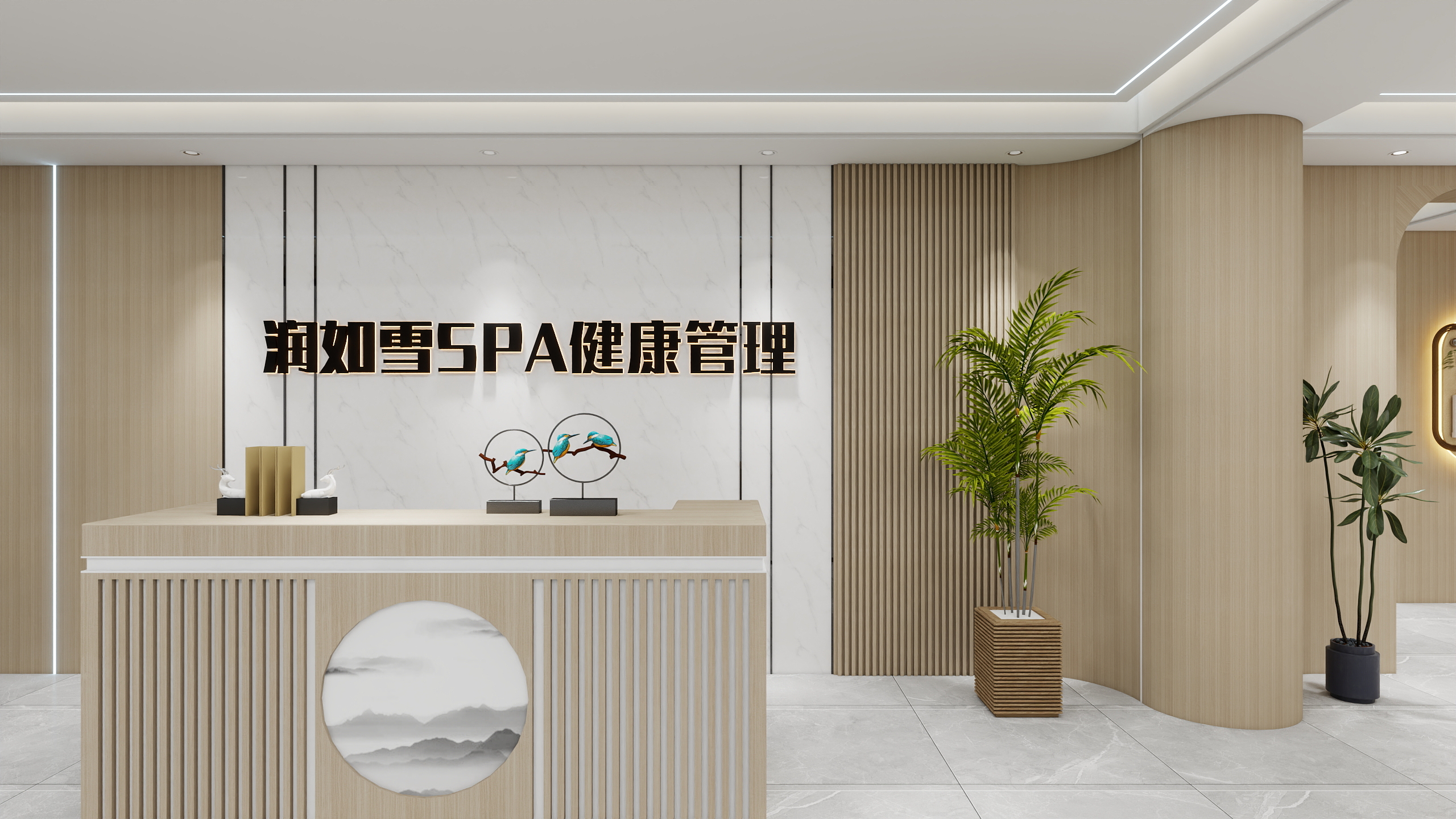 设计师玉京子-润如雪SPA健康管理装修效果图