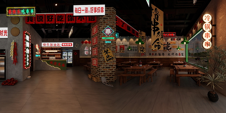 佳悦装饰广告-串门儿（冷锅串串）-装修设计方案