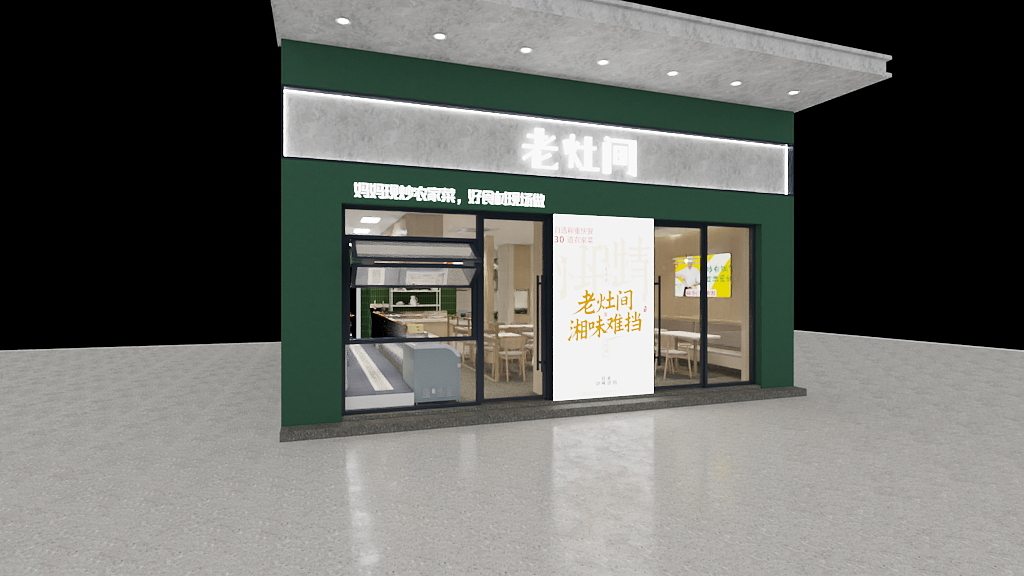 GDL设计-江门自选秤重快餐店-副本-装修设计方案