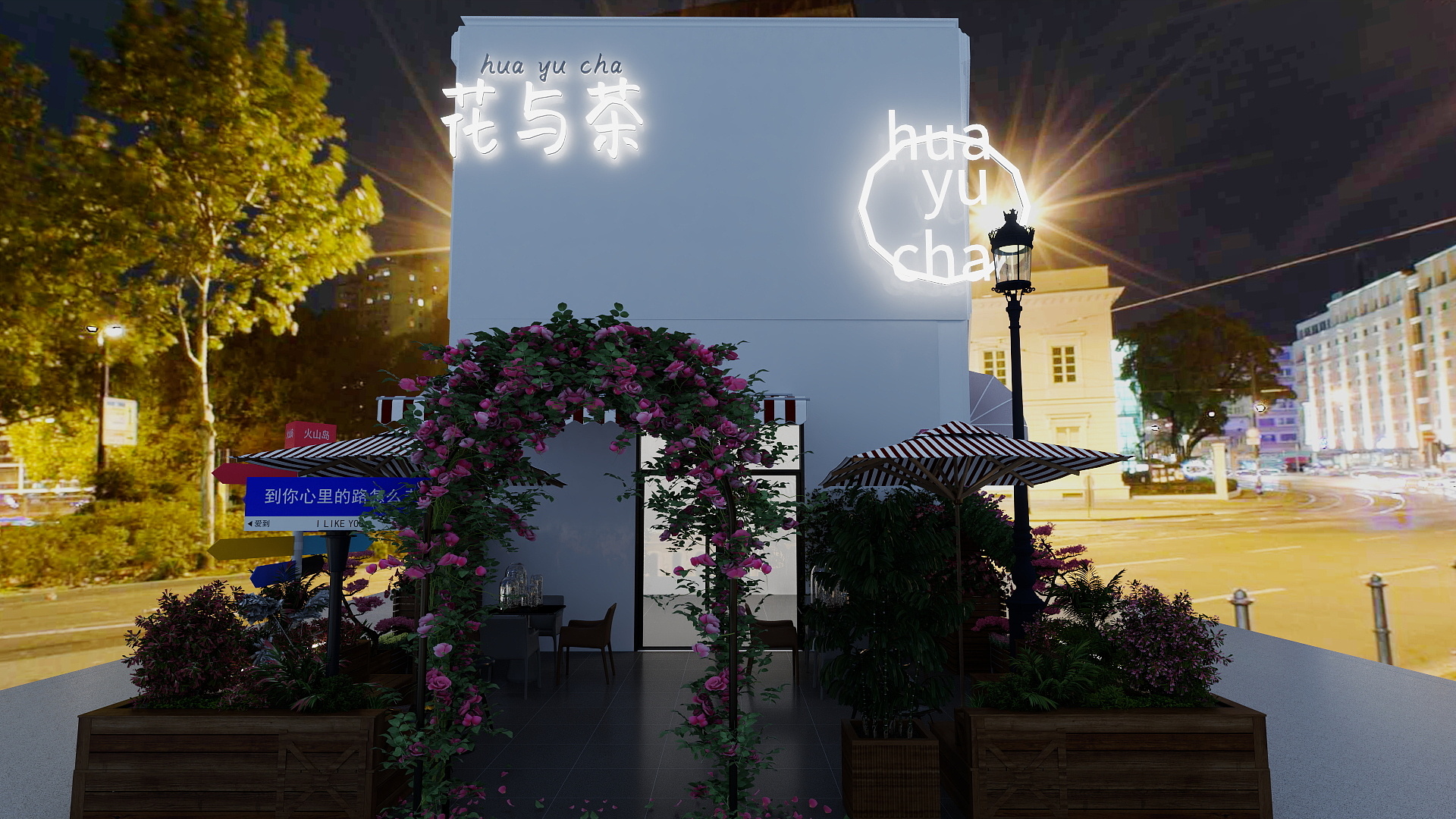 千一设计-临漳花与茶2-装修设计方案