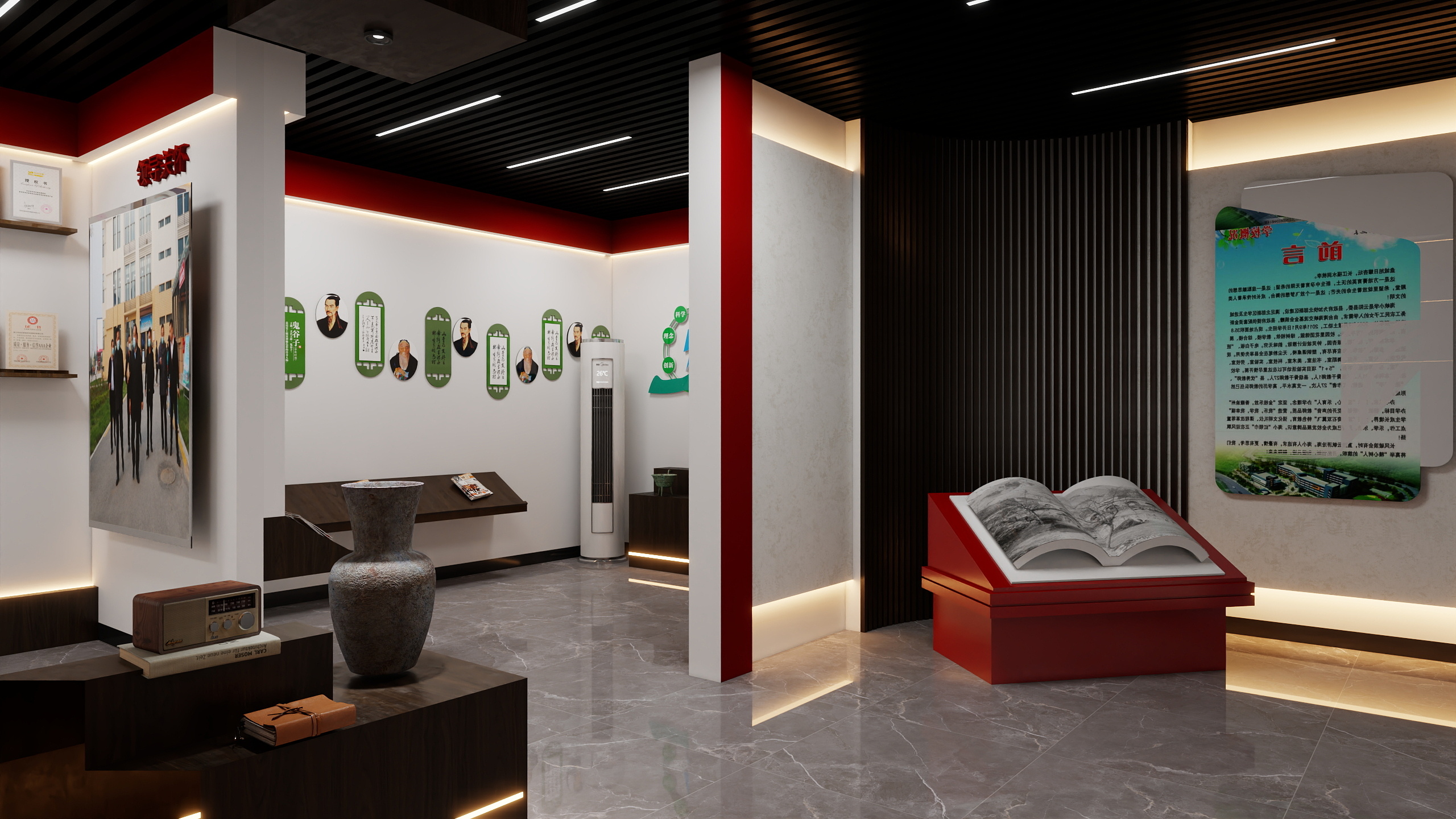 湖北咸宁艺乐居陈涛-第六小学校史室-装修设计方案