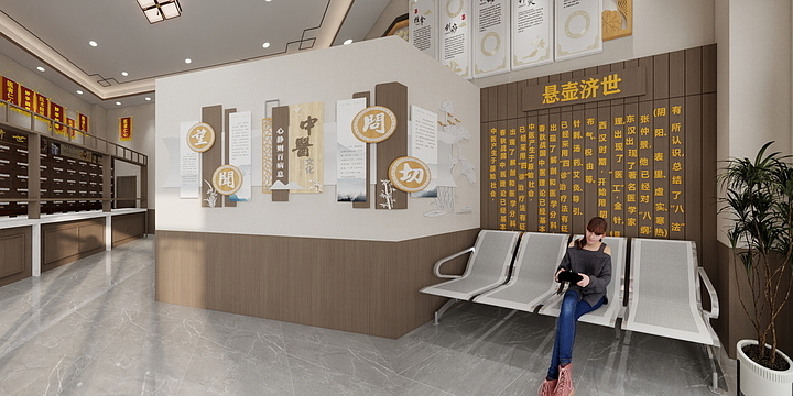 田田沛沛-中医馆-装修设计方案