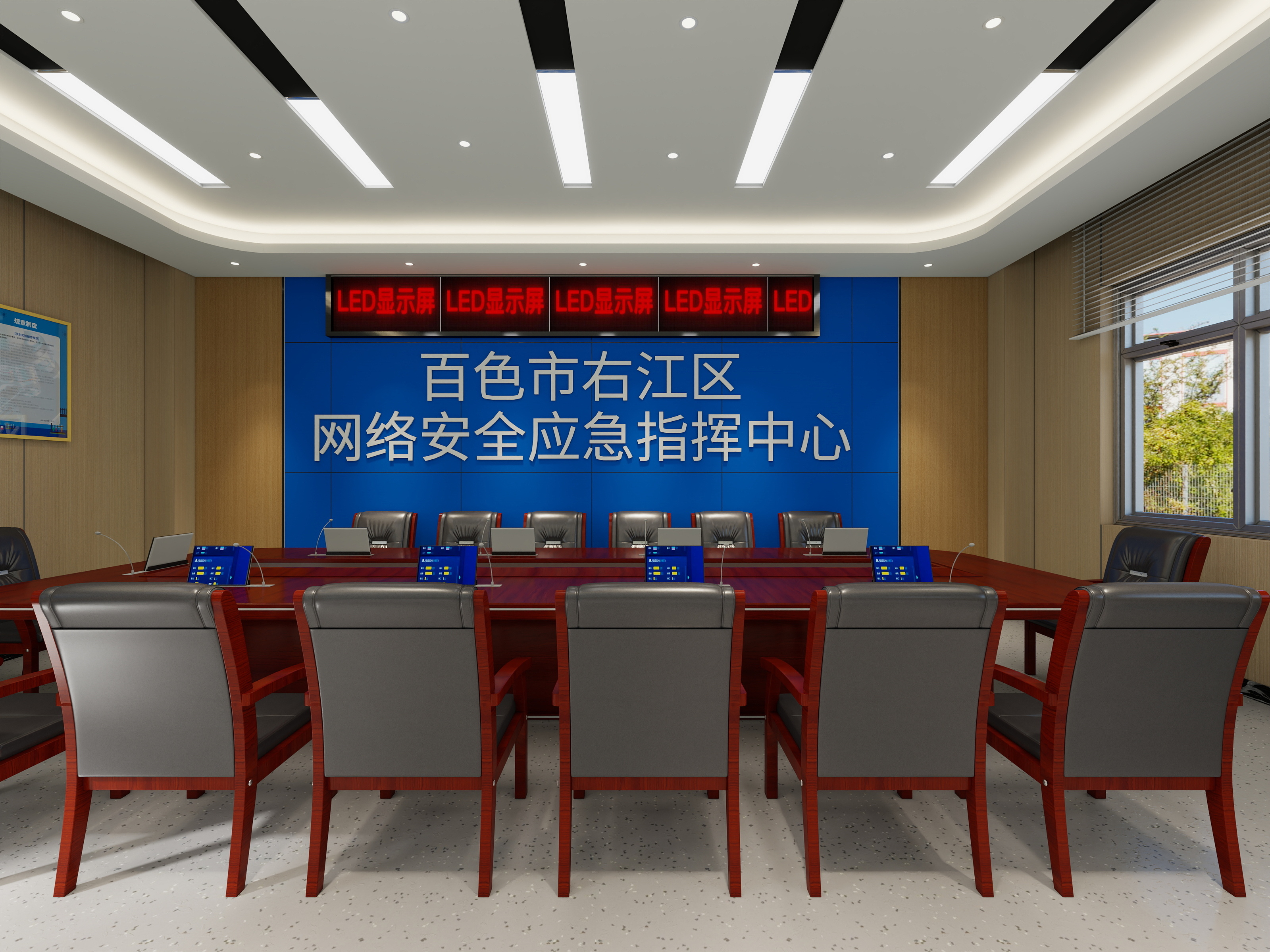 TRAU清静-县级指挥中心-装修设计方案