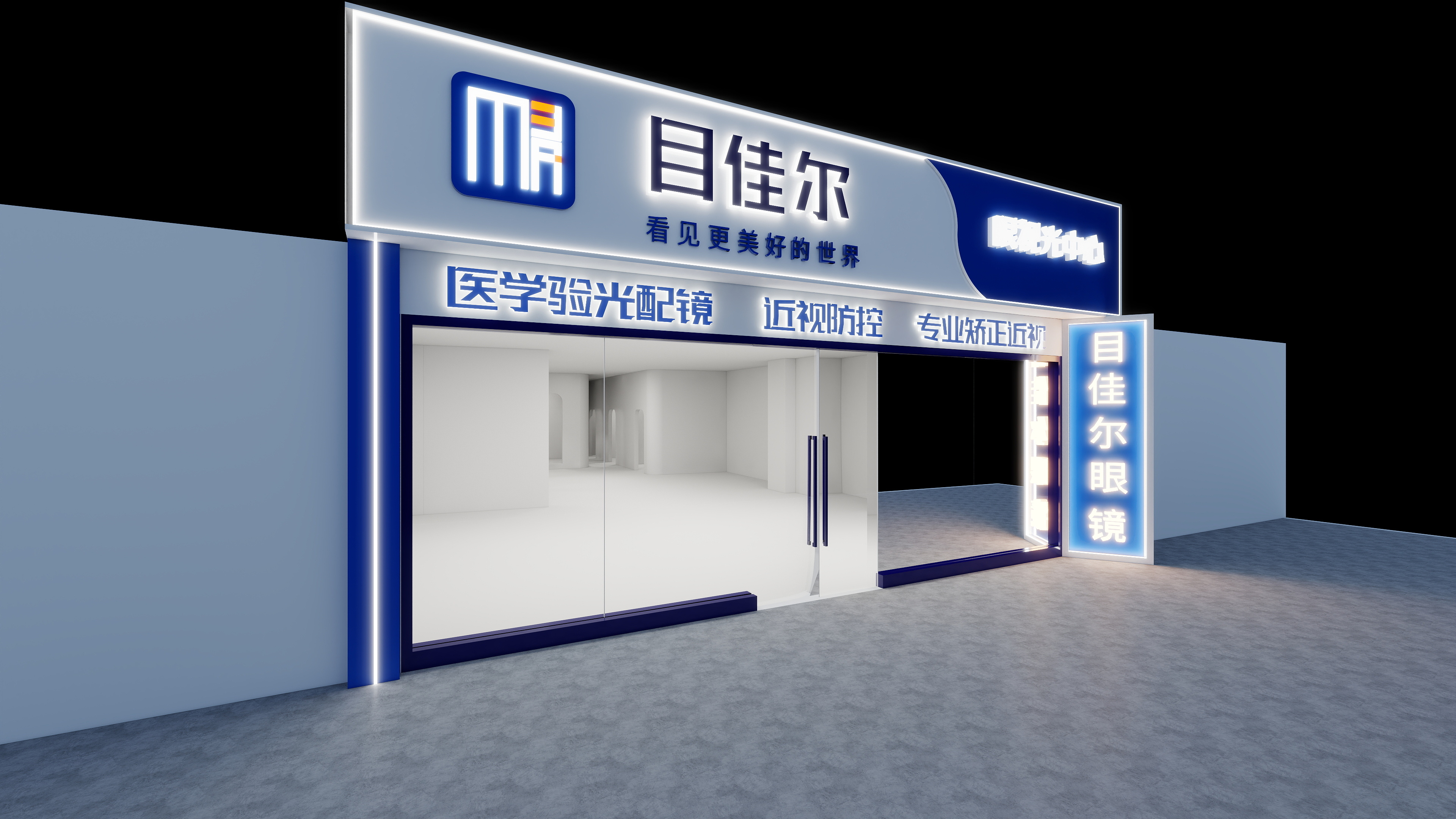 凡雅装饰设计工作室-目佳尔眼视光中心设计方案-装修设计方案