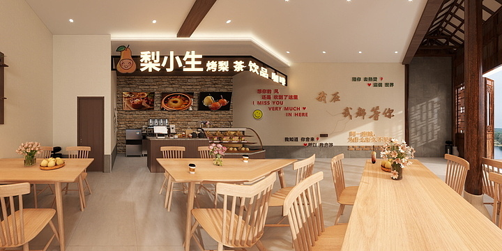 糊糊.-梨小生烤梨鲜果茶-装修设计方案
