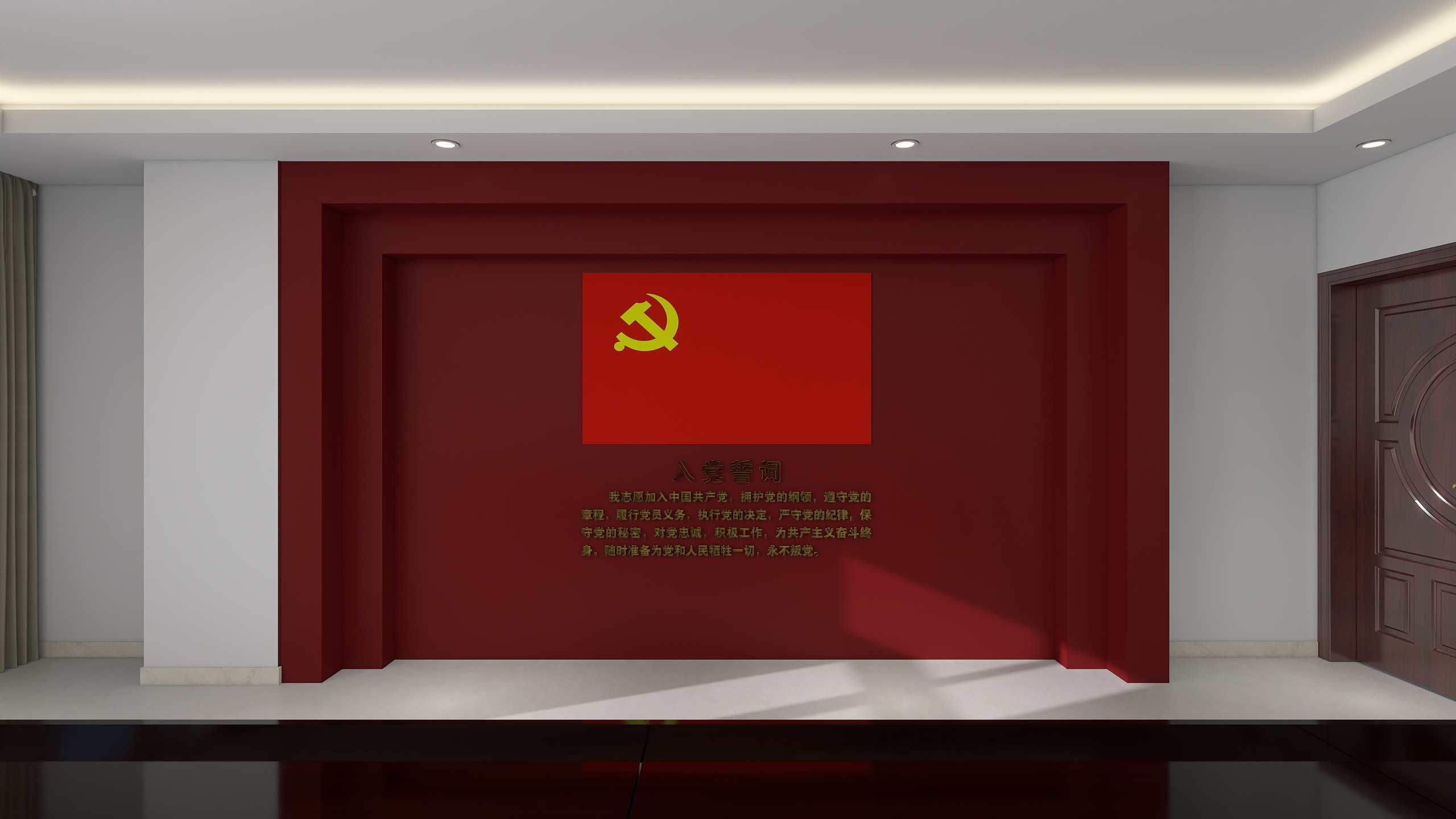 陆卫莲-人大5楼党建室-装修设计方案