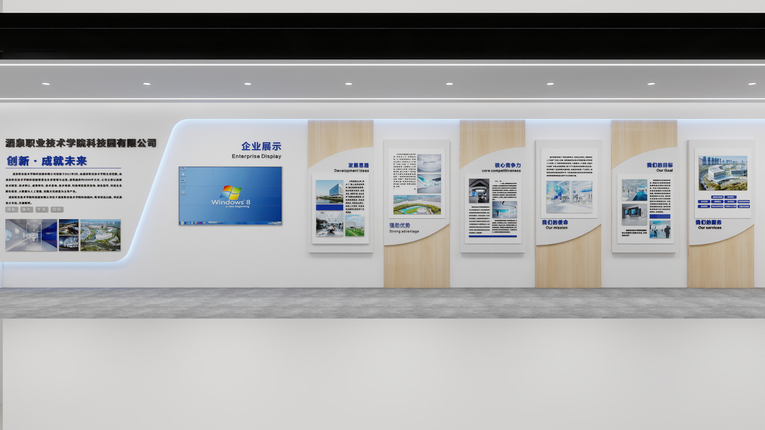 云旗文化-创新实践中心-四楼（公司）-装修设计方案