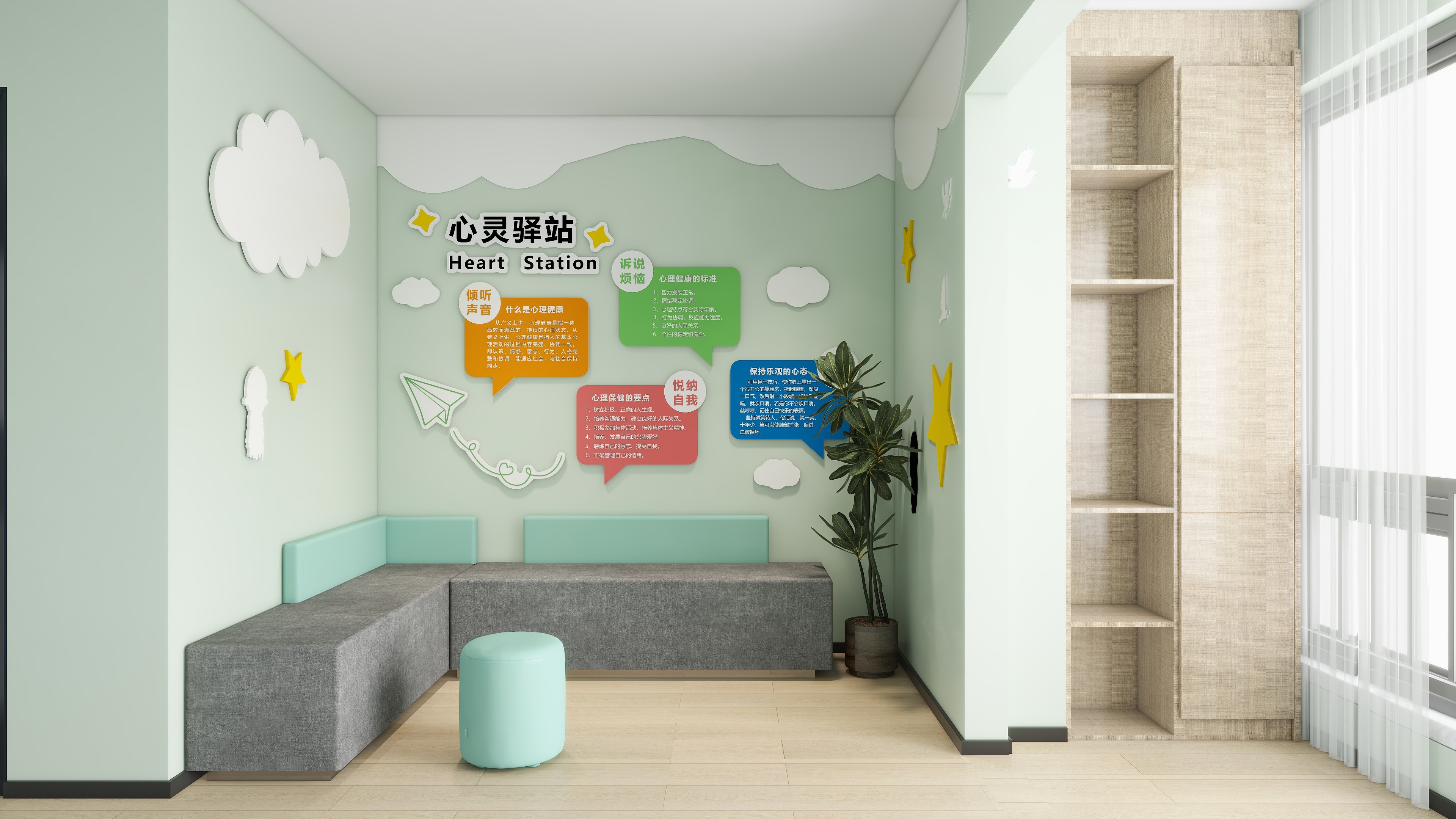 -z---少儿心理咨询室-装修设计方案