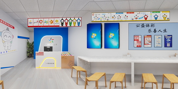 知百设计L-体彩效果图-装修设计方案