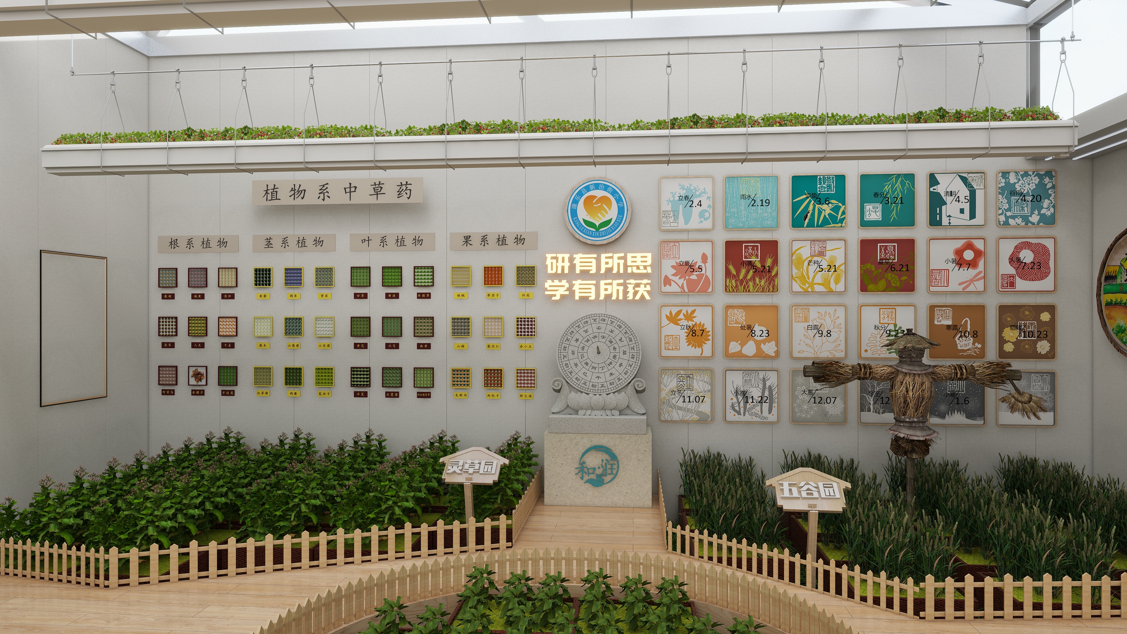 三稿不过岗-新治街小学劳动教育实践基地-装修设计方案